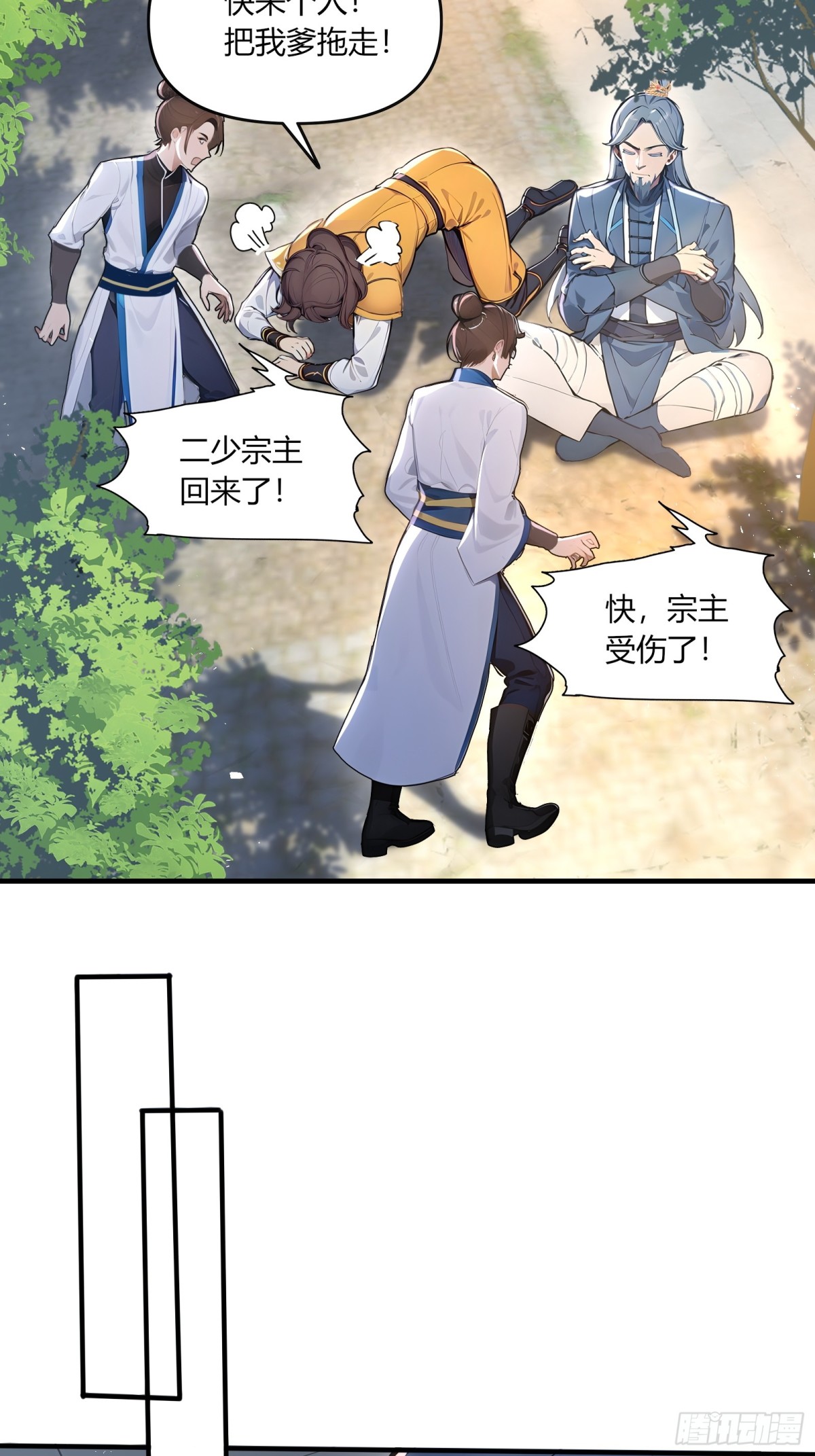 43  魔族产业继承人！-第44话