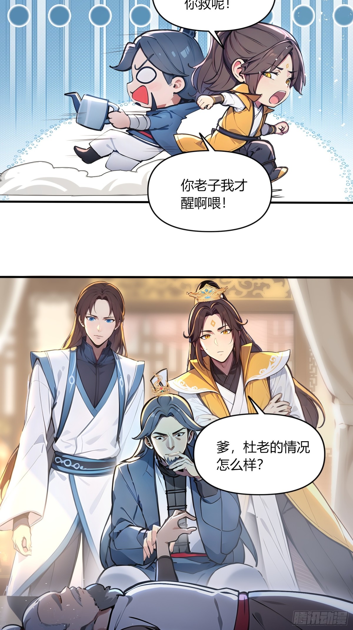 43  魔族产业继承人！-第44话