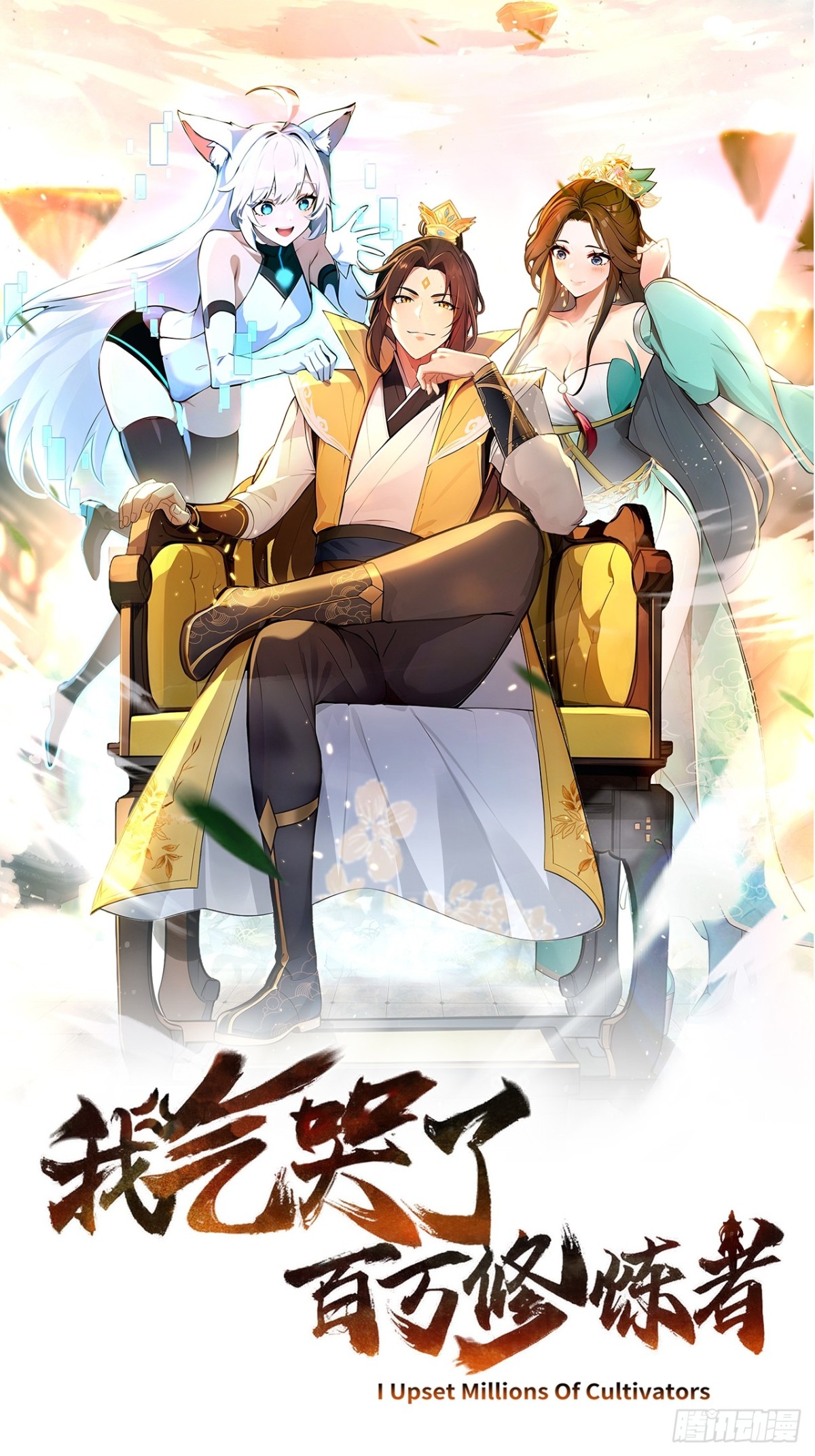 45  你是主角，那我是谁-第46话