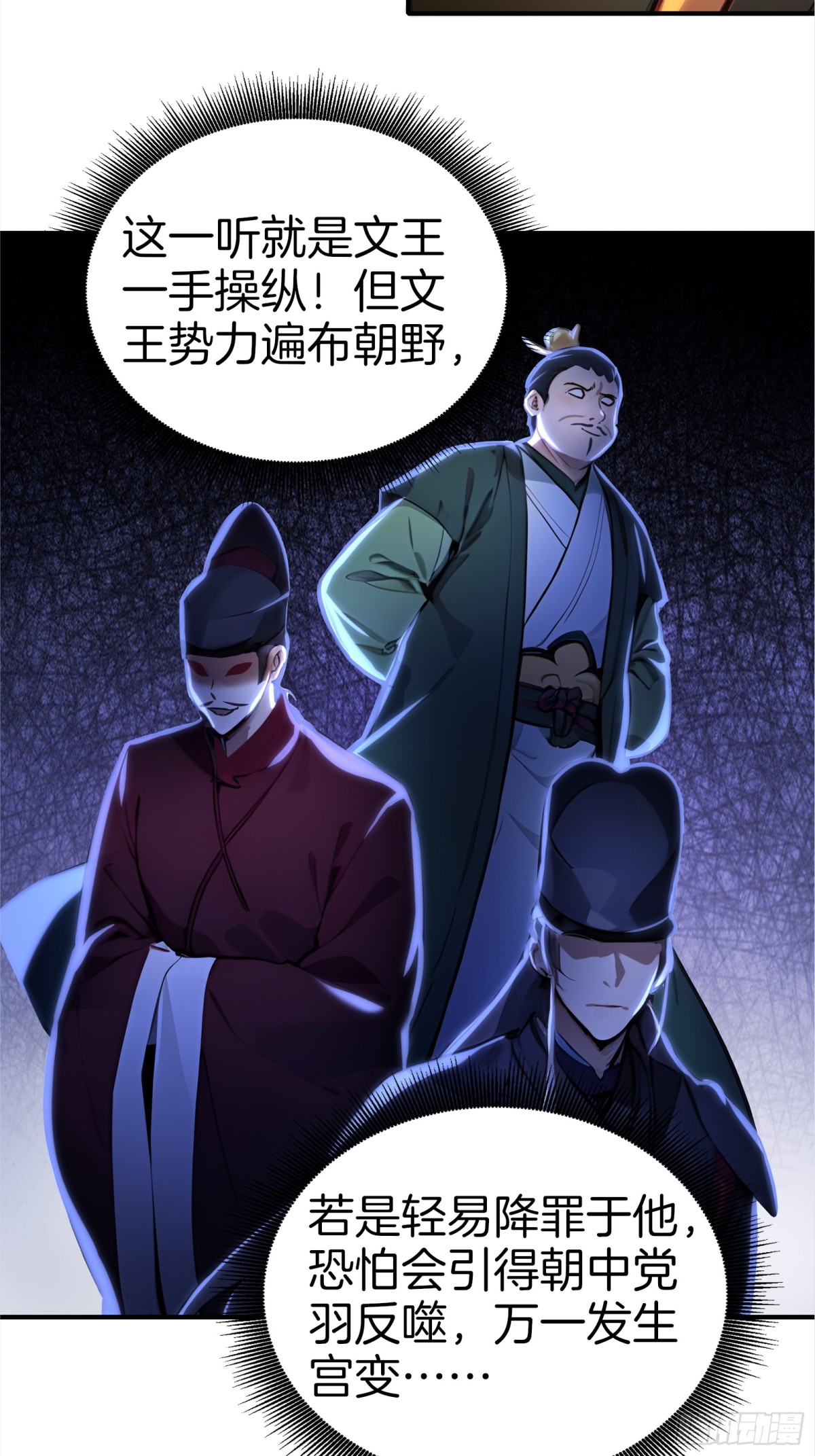 45  你是主角，那我是谁-第46话