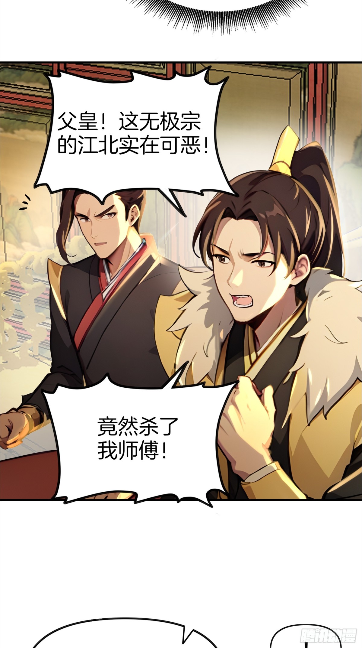 45  你是主角，那我是谁-第46话