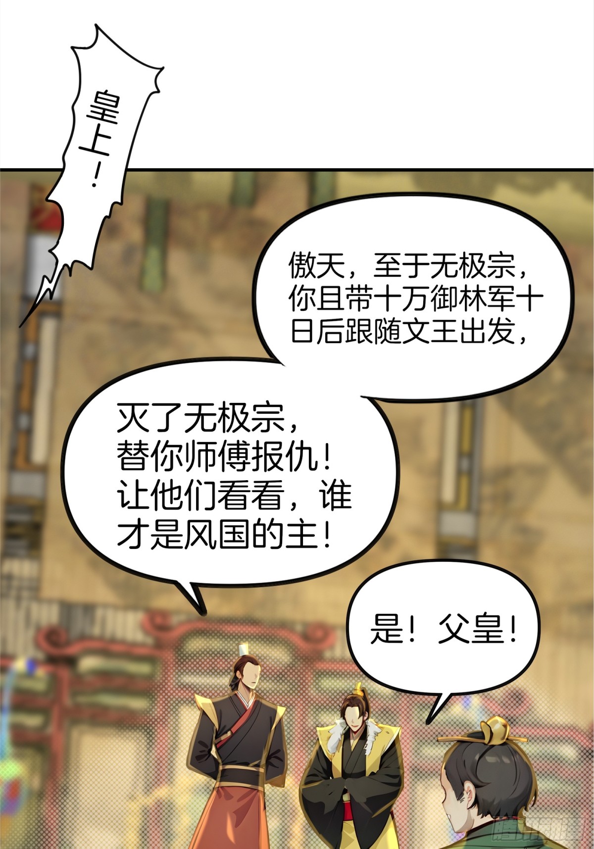 45  你是主角，那我是谁-第46话