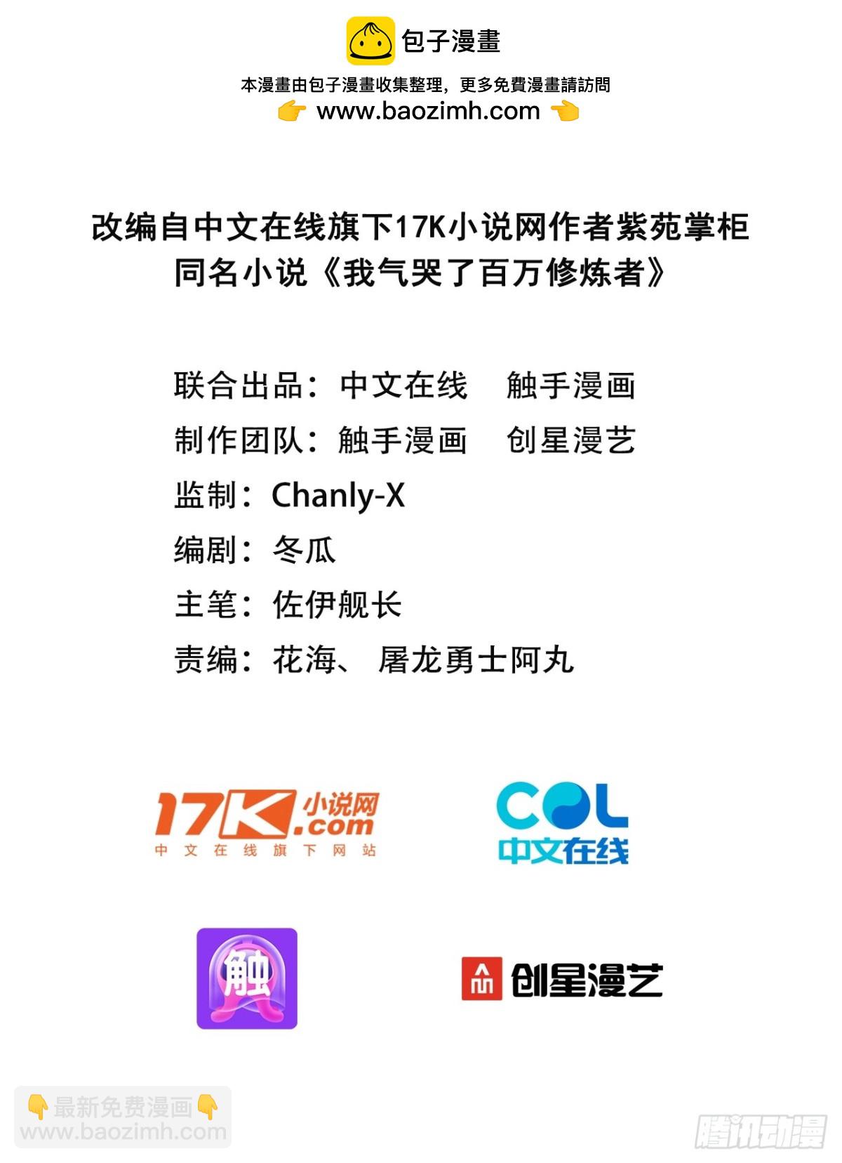 45  你是主角，那我是谁-第46话