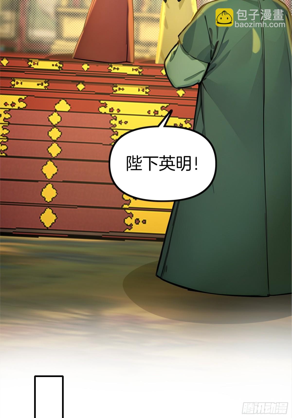 45  你是主角，那我是谁-第46话