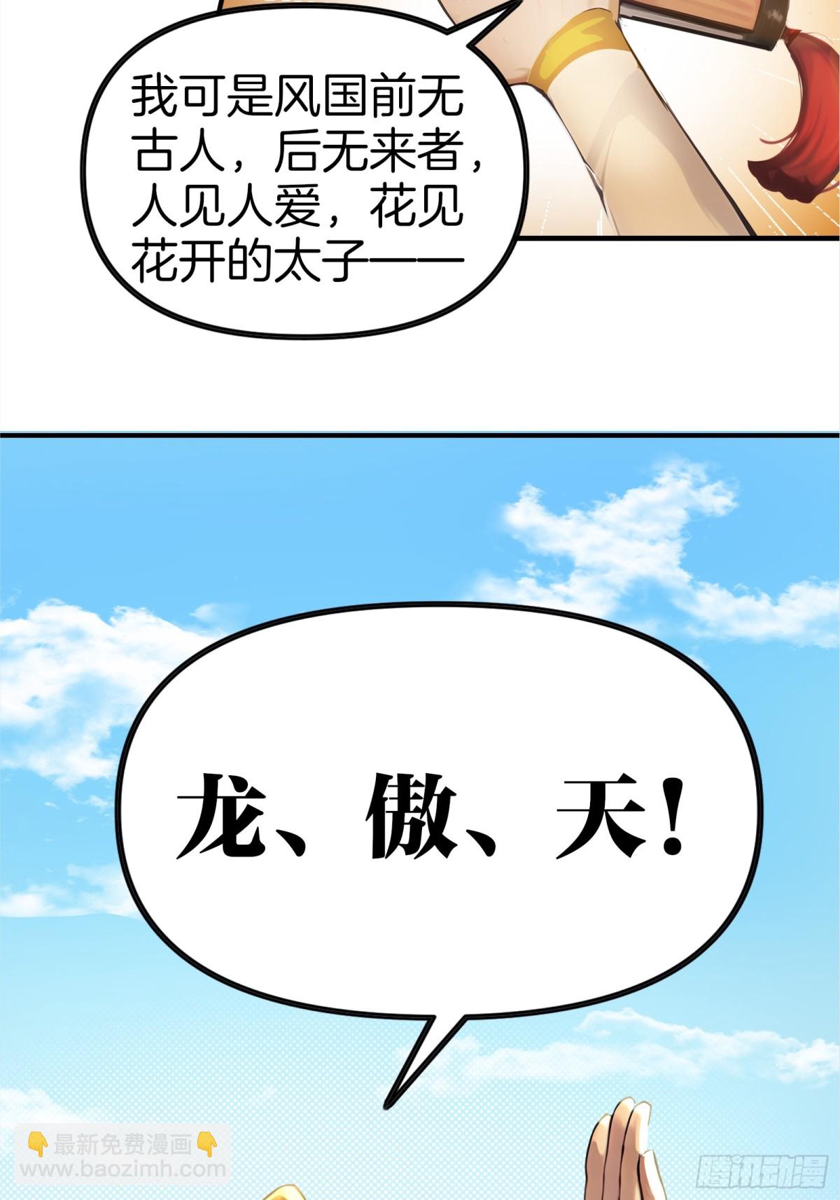 45  你是主角，那我是谁-第46话