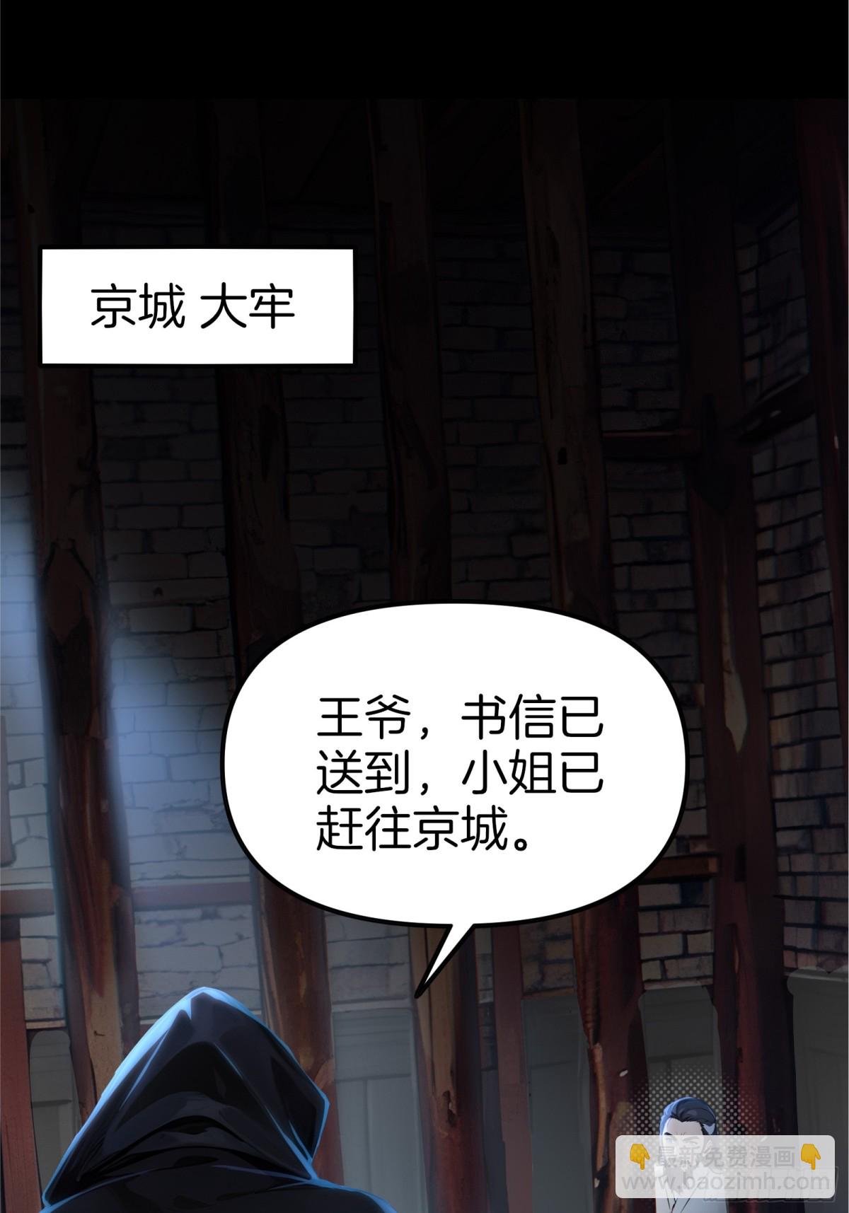45  你是主角，那我是谁-第46话