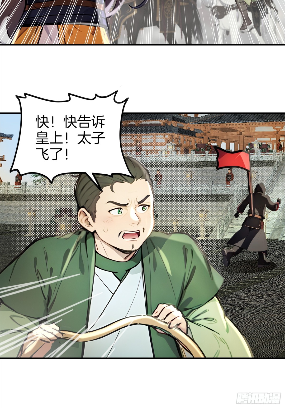 45  你是主角，那我是谁-第46话