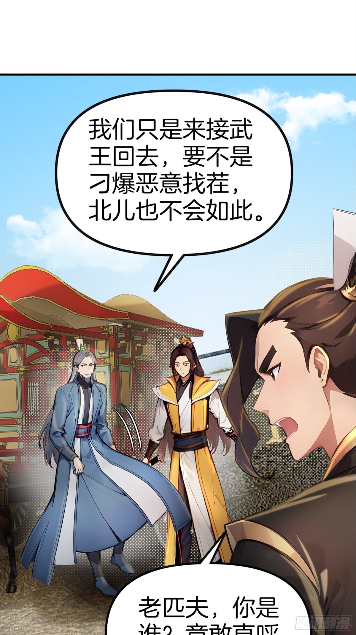 45  你是主角，那我是谁-第46话