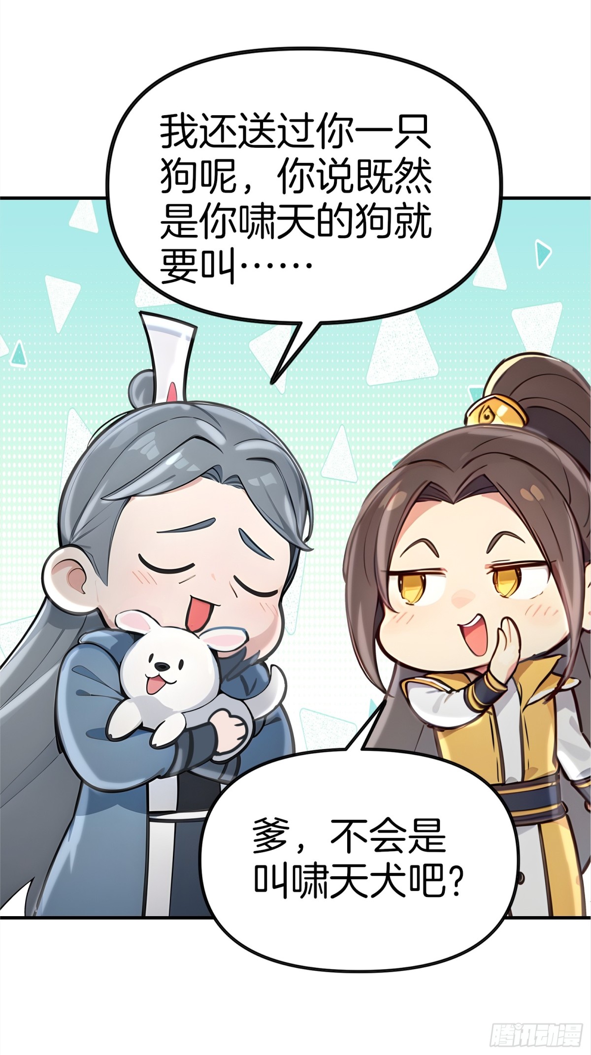 45  你是主角，那我是谁-第46话