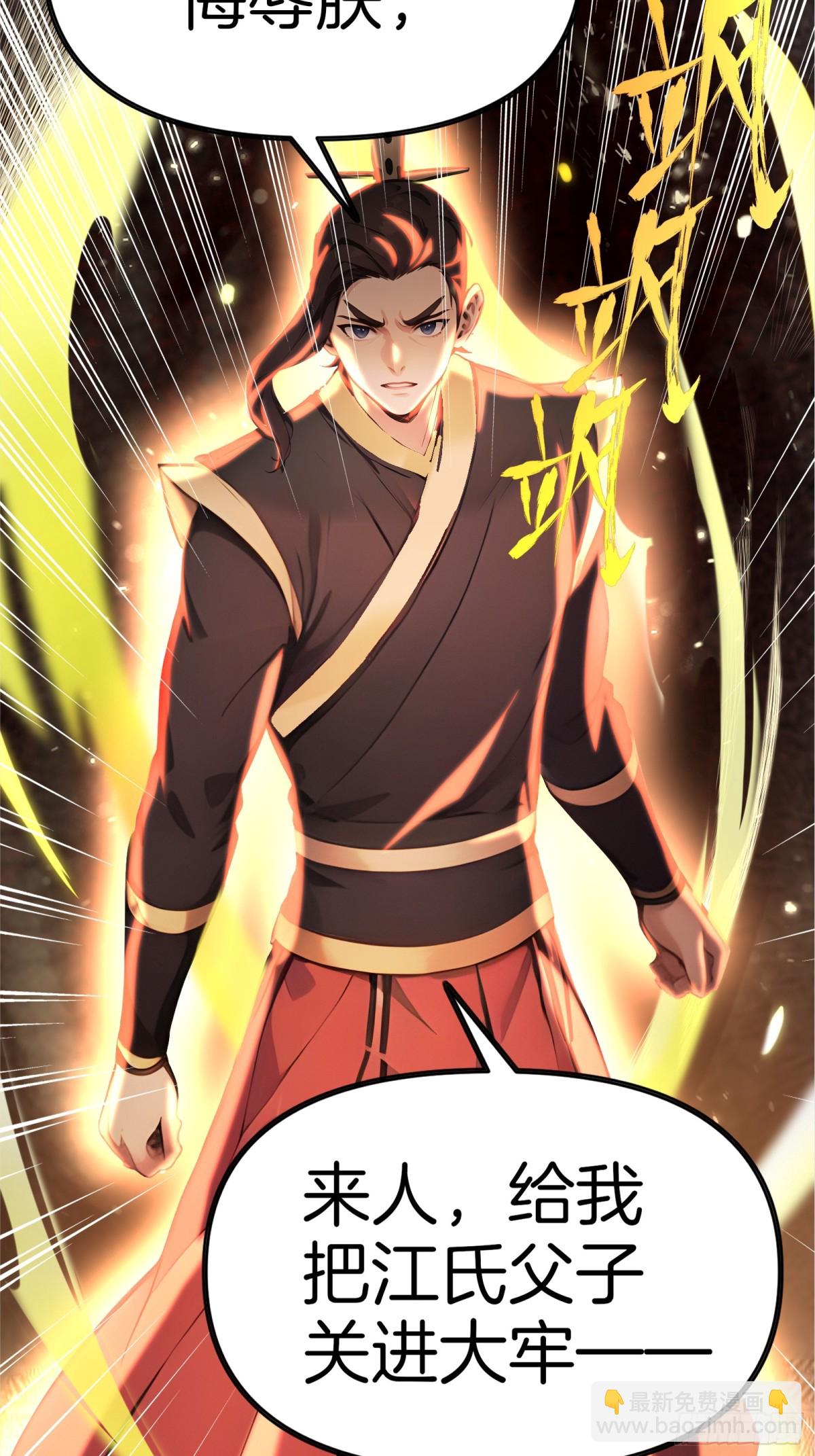 45  你是主角，那我是谁-第46话