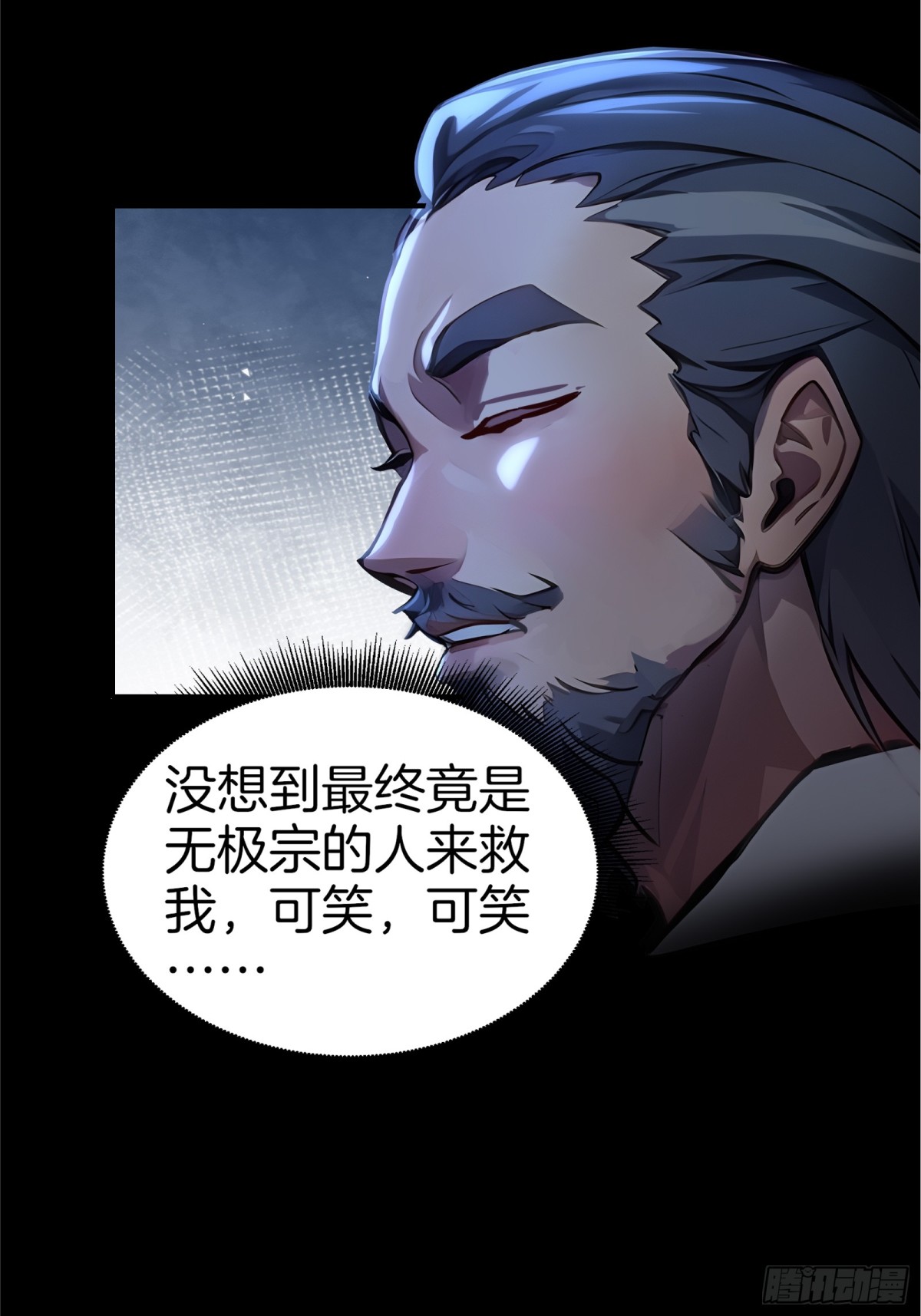 45  你是主角，那我是谁-第46话