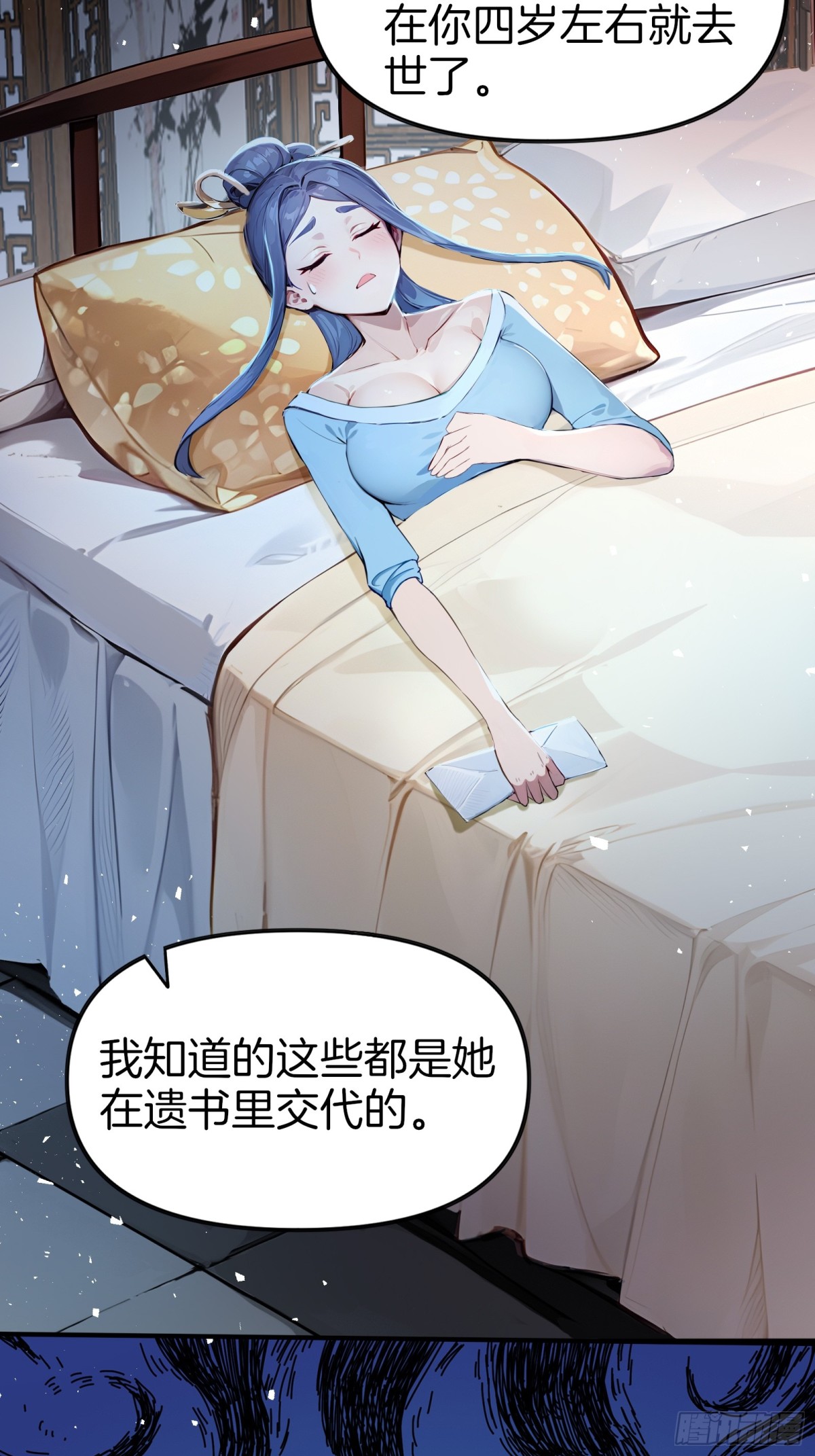 47  无尽海域，我来了！-第48话