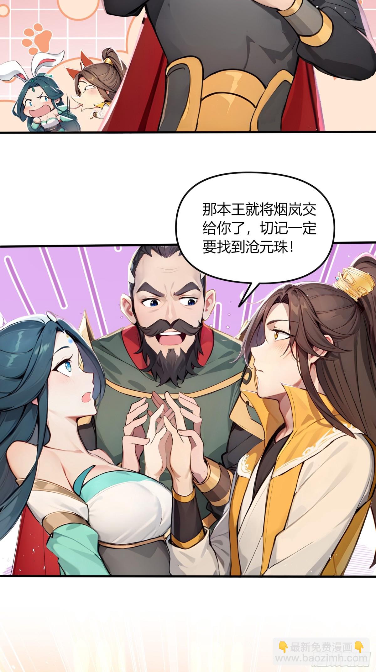 47  无尽海域，我来了！-第48话