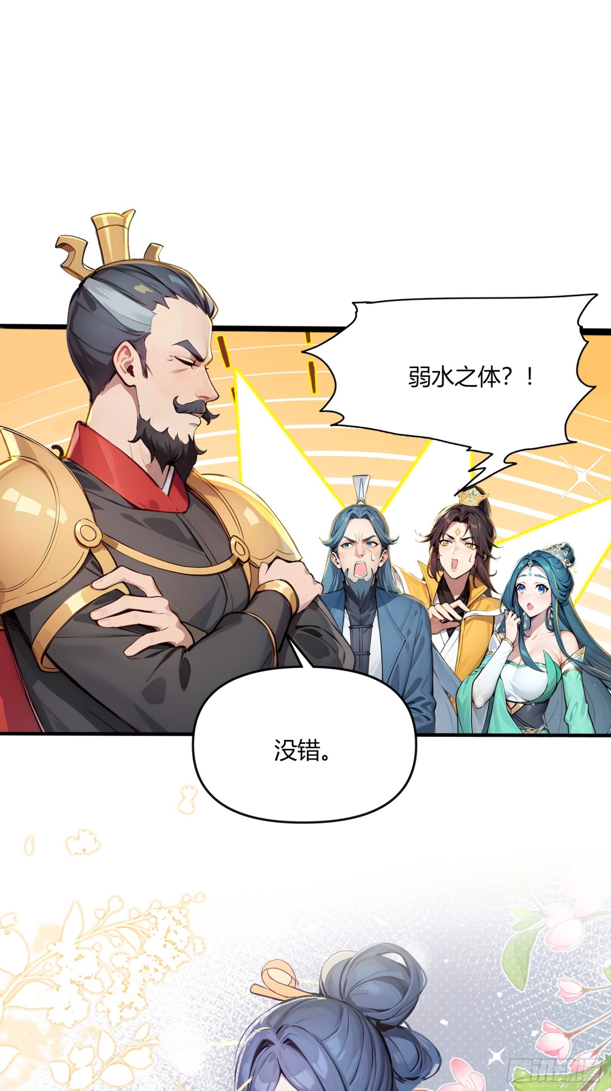 47  无尽海域，我来了！-第48话