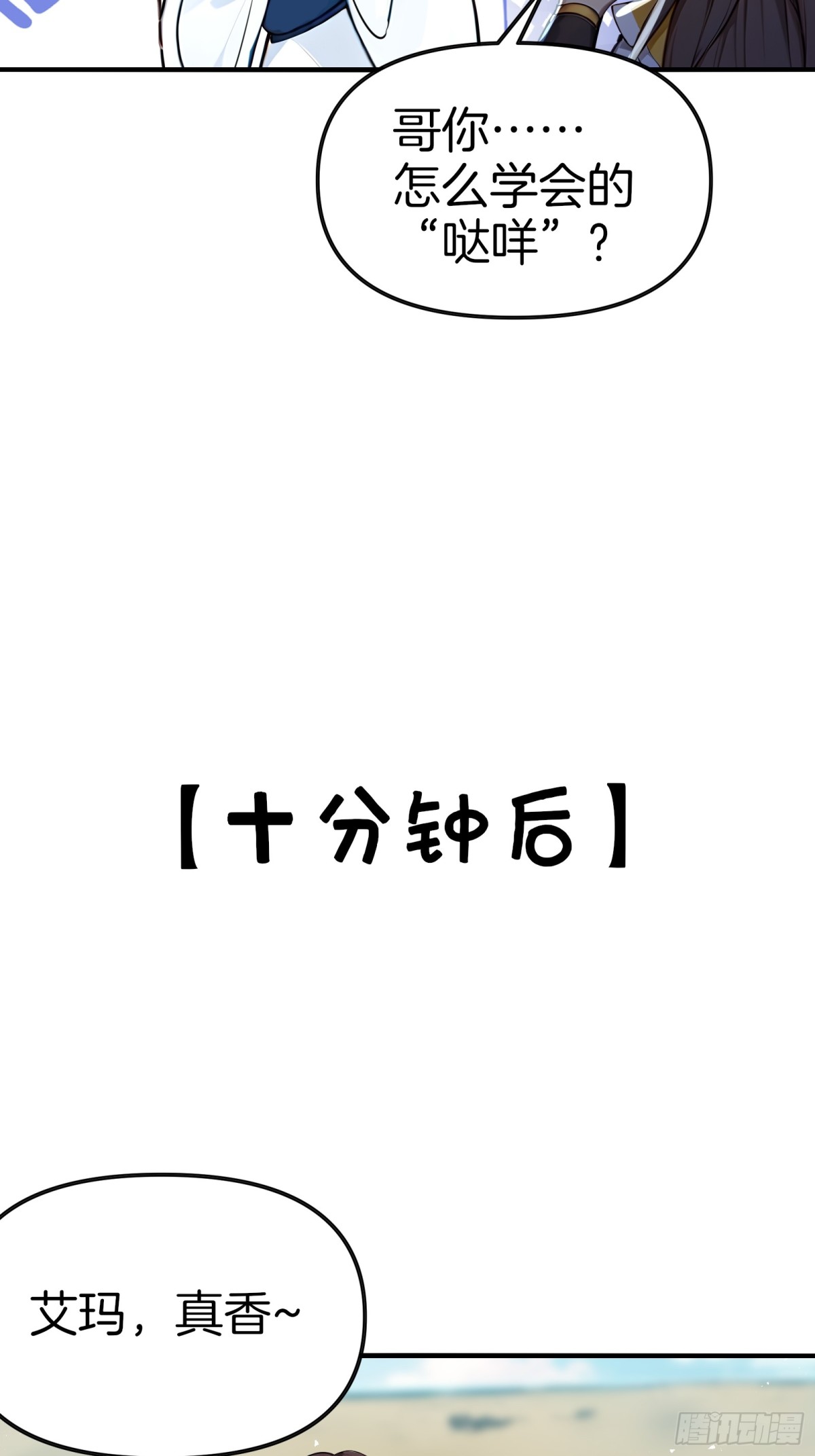 49  海边&ldquo;芭比Q&rdquo;！-第50话