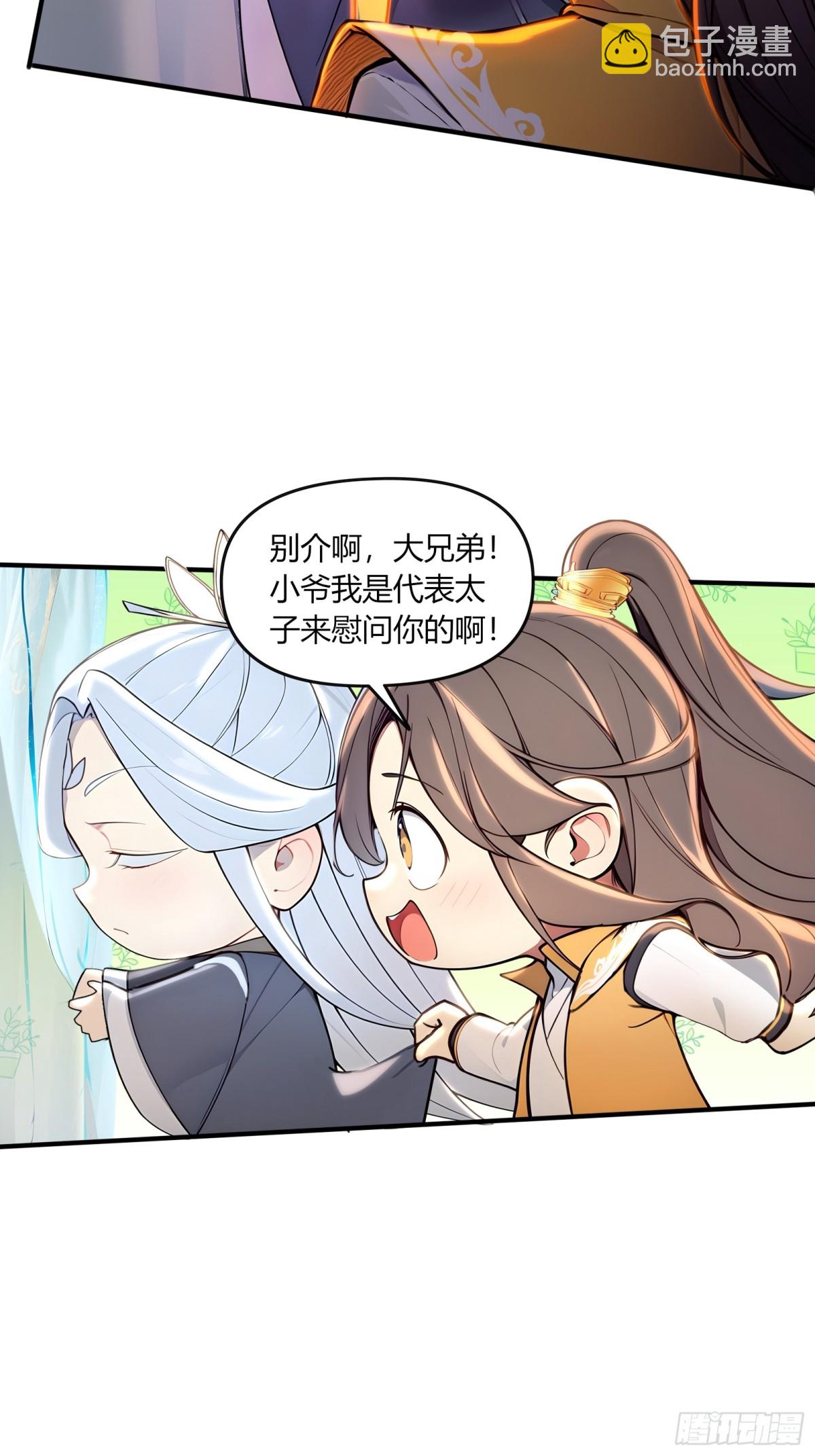 51  豪门恩怨深似海！-第52话
