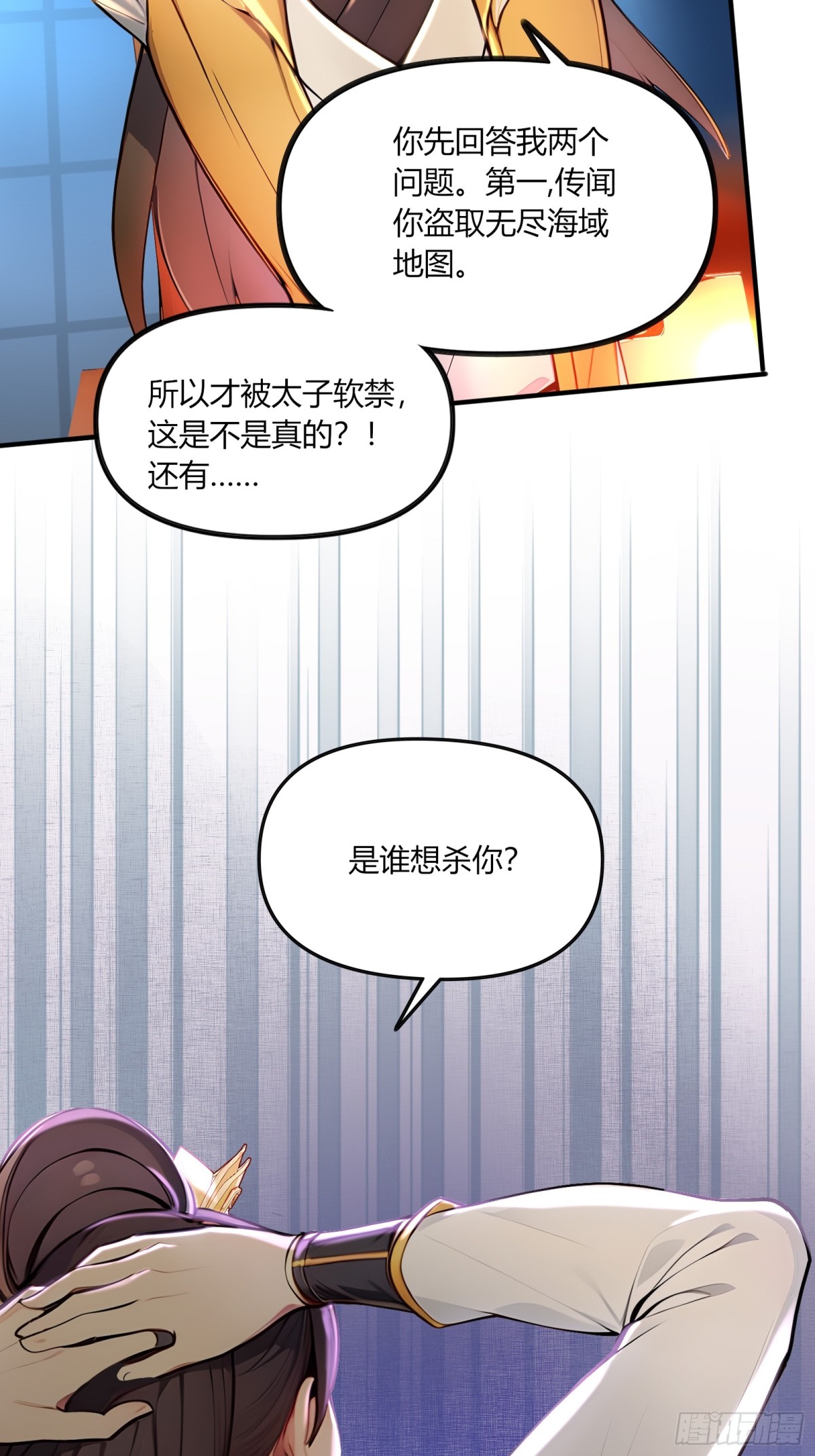 51  豪门恩怨深似海！-第52话