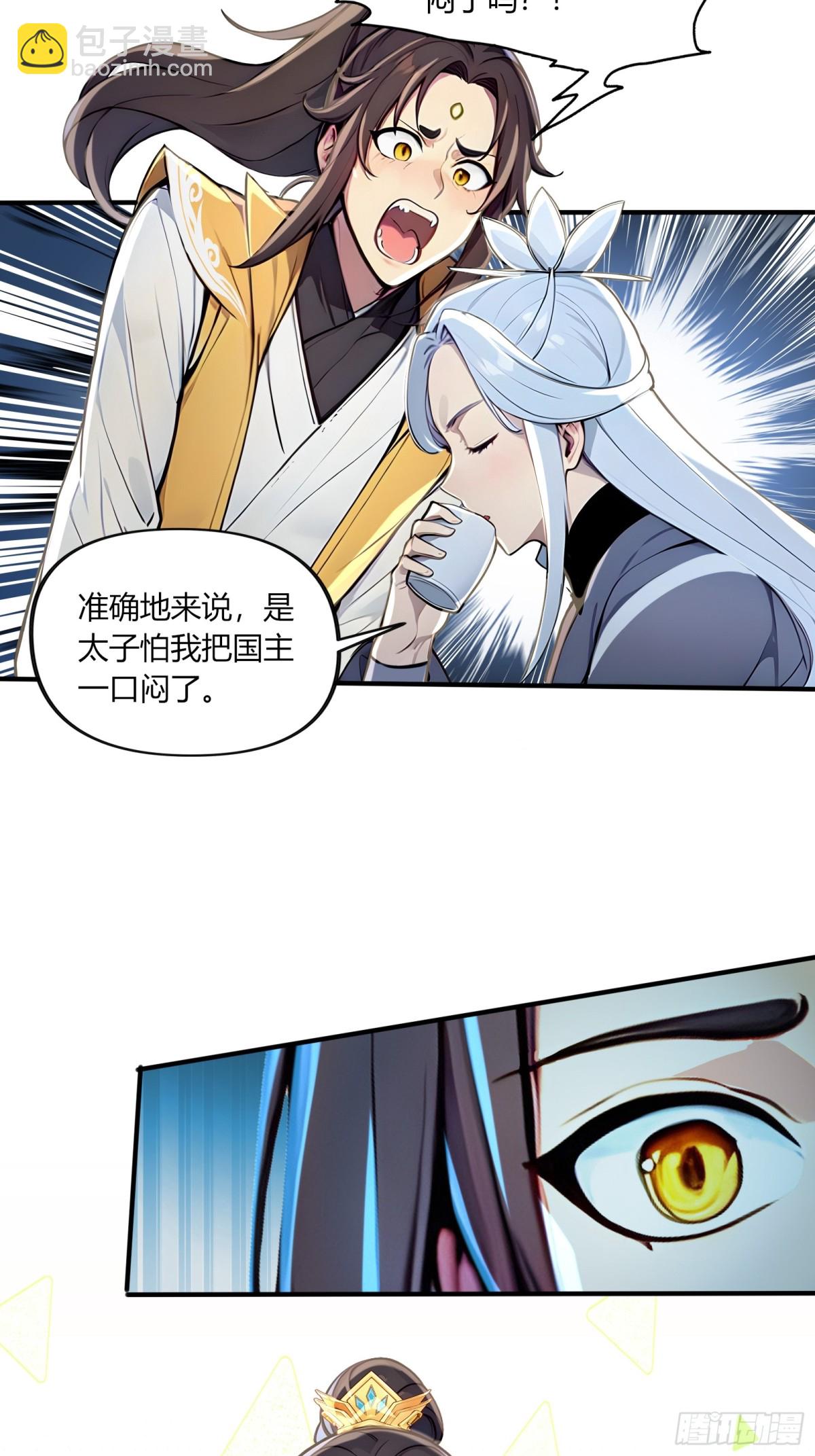 51  豪门恩怨深似海！-第52话
