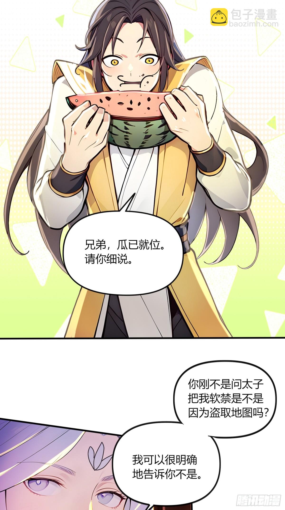 51  豪门恩怨深似海！-第52话