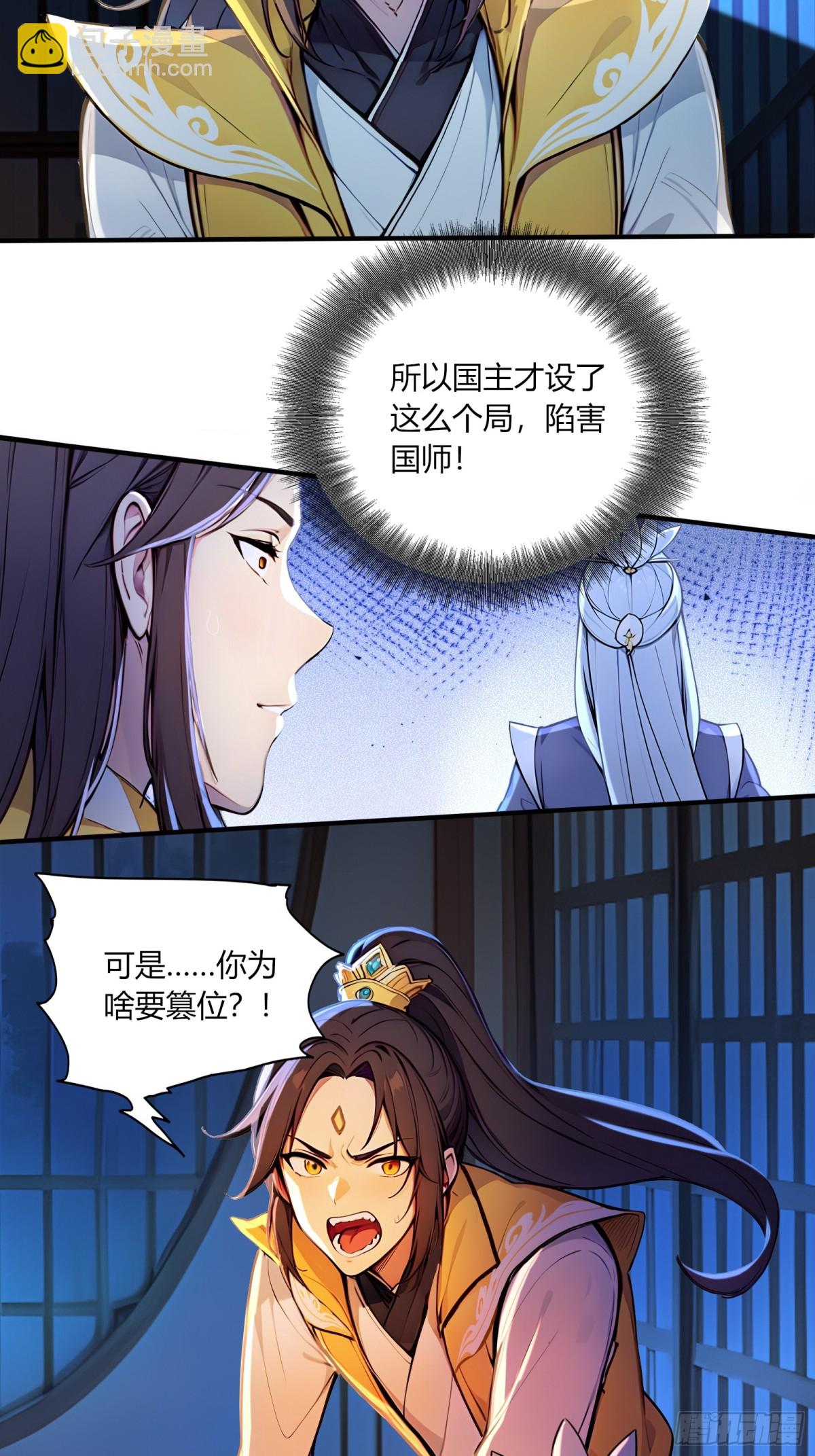 51  豪门恩怨深似海！-第52话