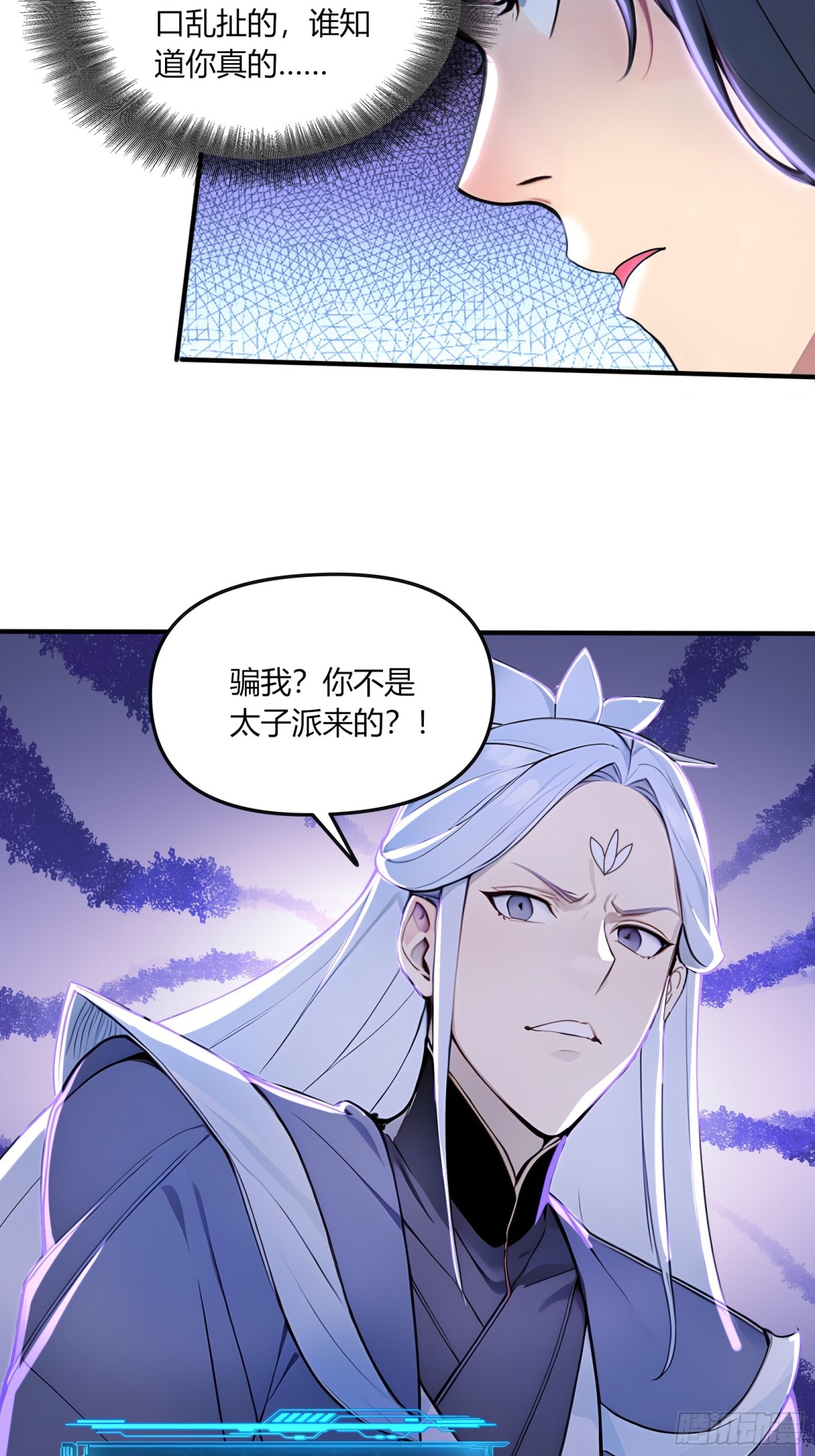 51  豪门恩怨深似海！-第52话
