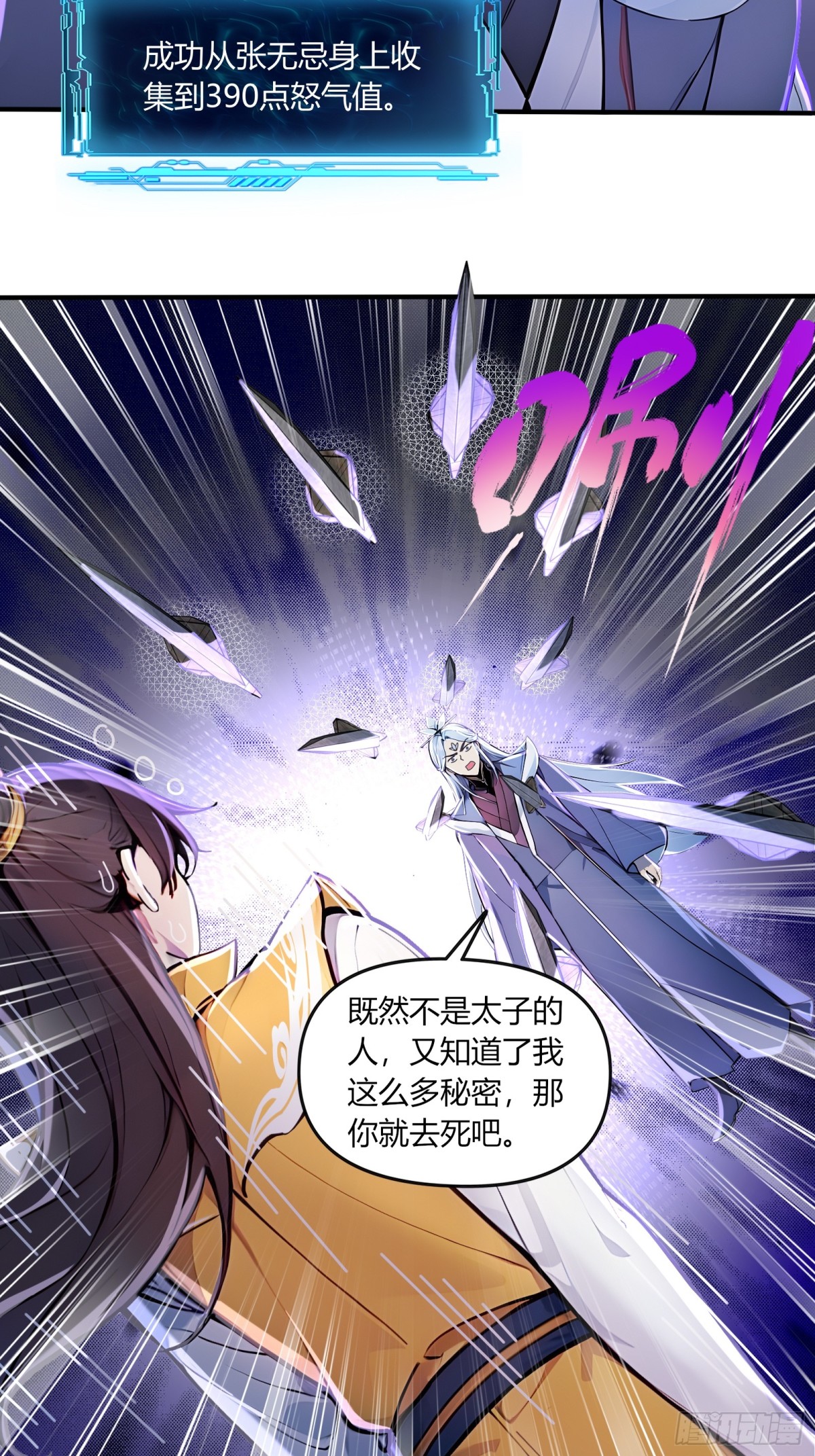51  豪门恩怨深似海！-第52话