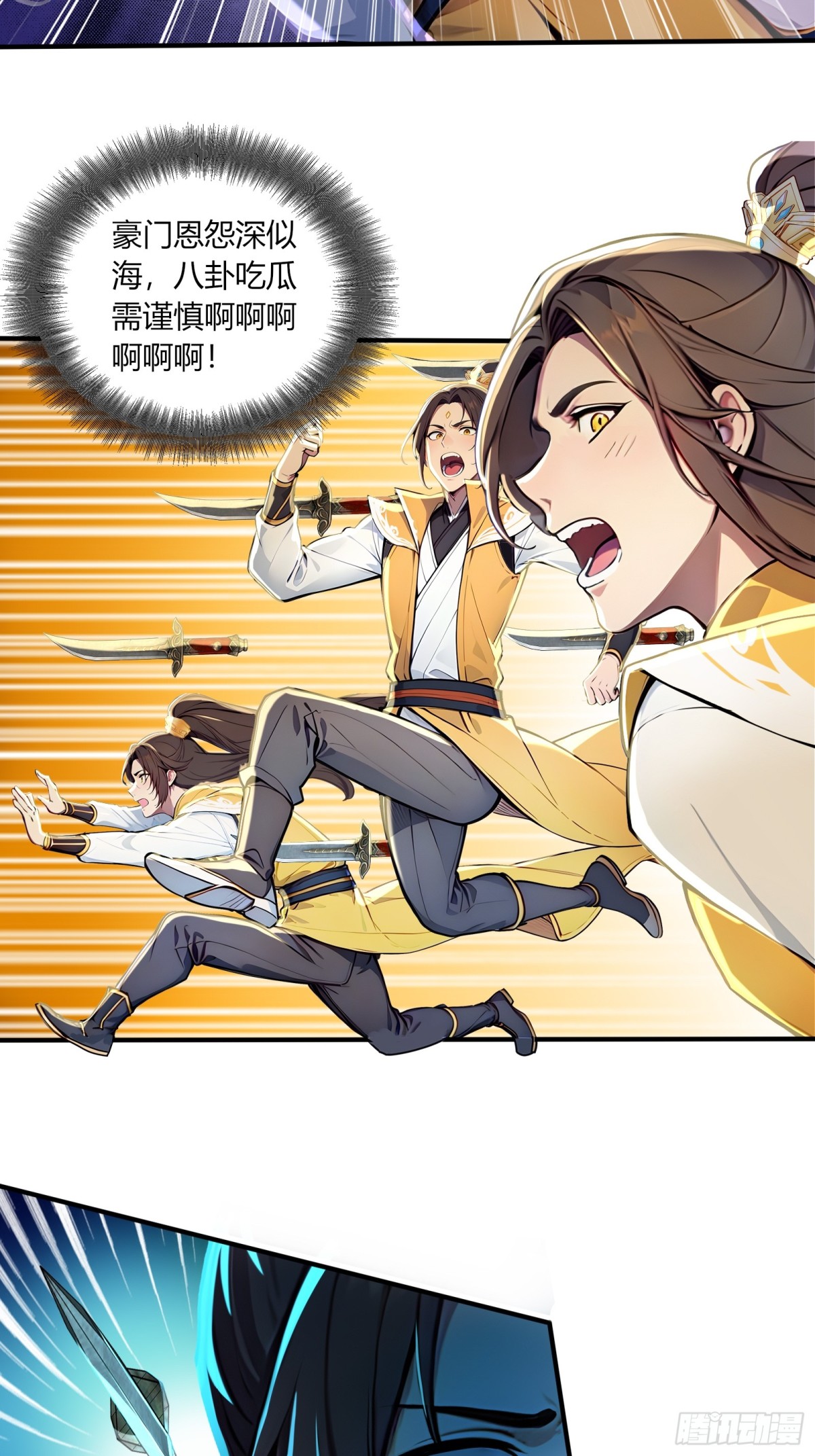 51  豪门恩怨深似海！-第52话