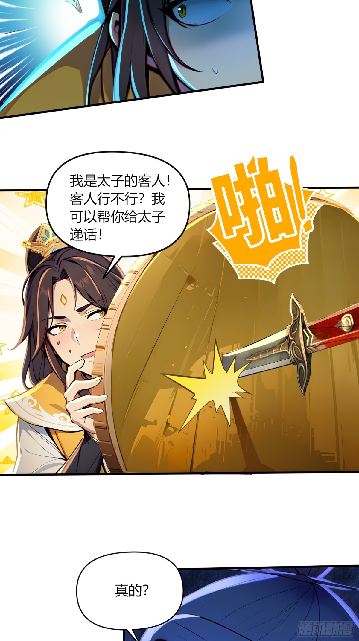 51  豪门恩怨深似海！-第52话