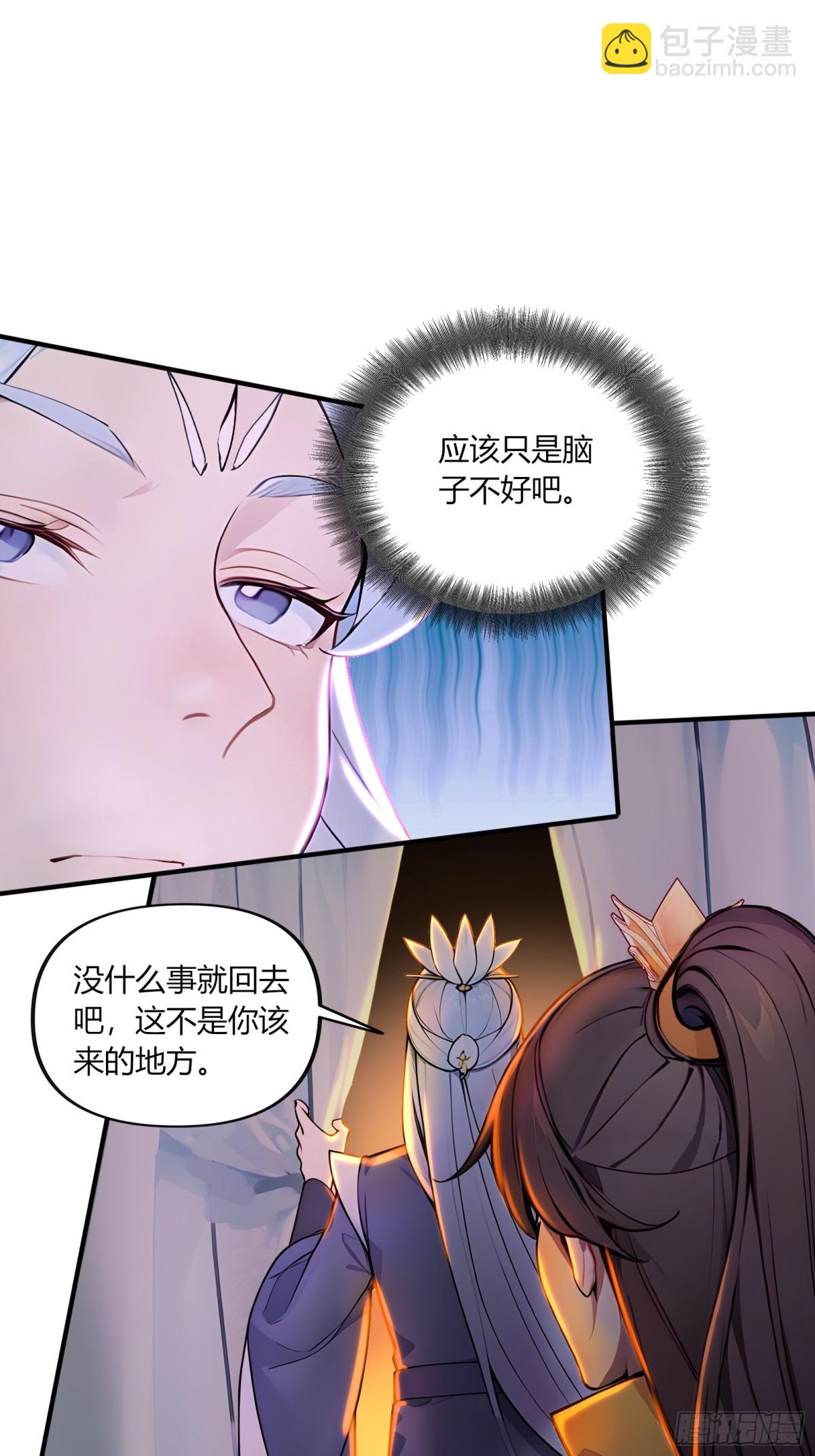 51  豪门恩怨深似海！-第52话