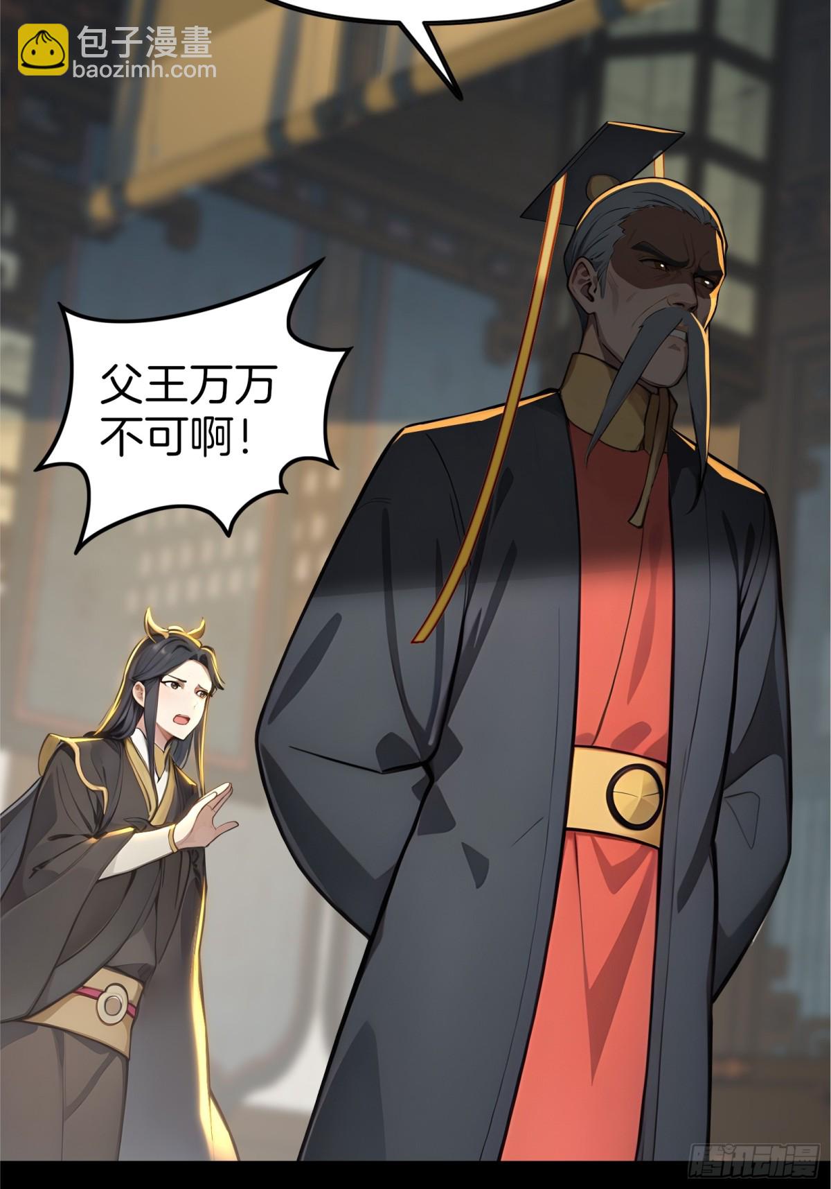 53  谋权篡位！-第54话