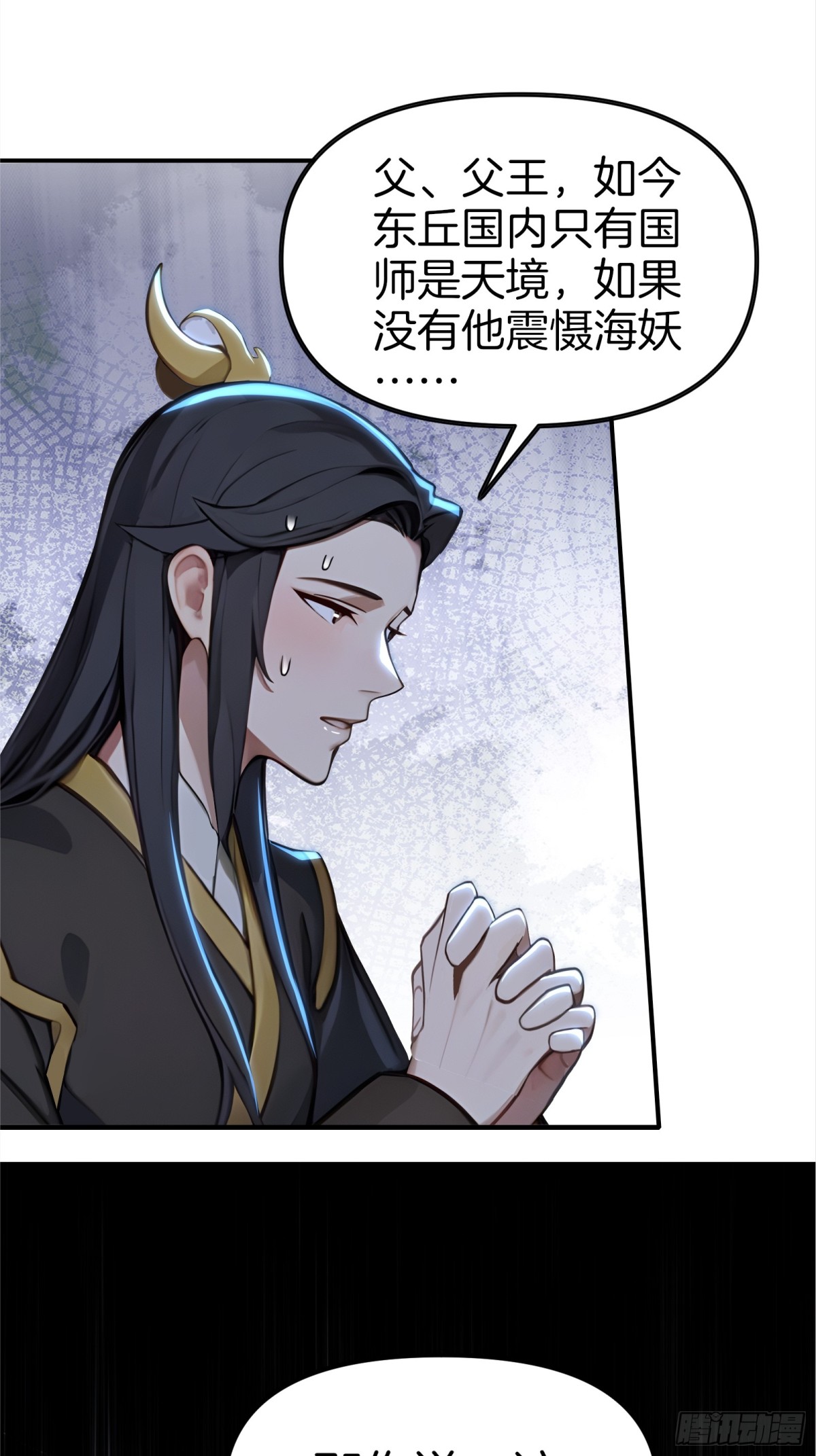 53  谋权篡位！-第54话