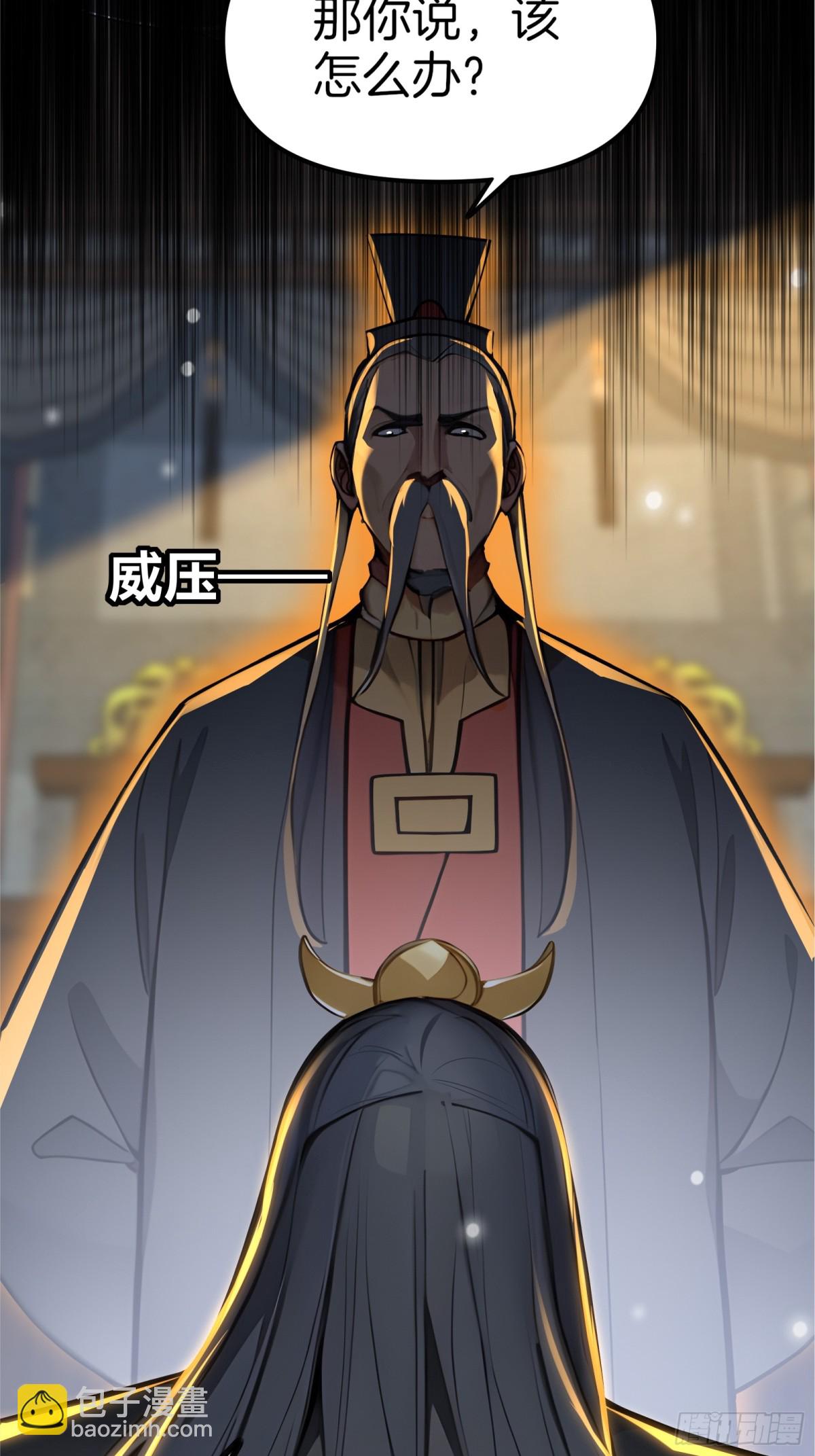 53  谋权篡位！-第54话