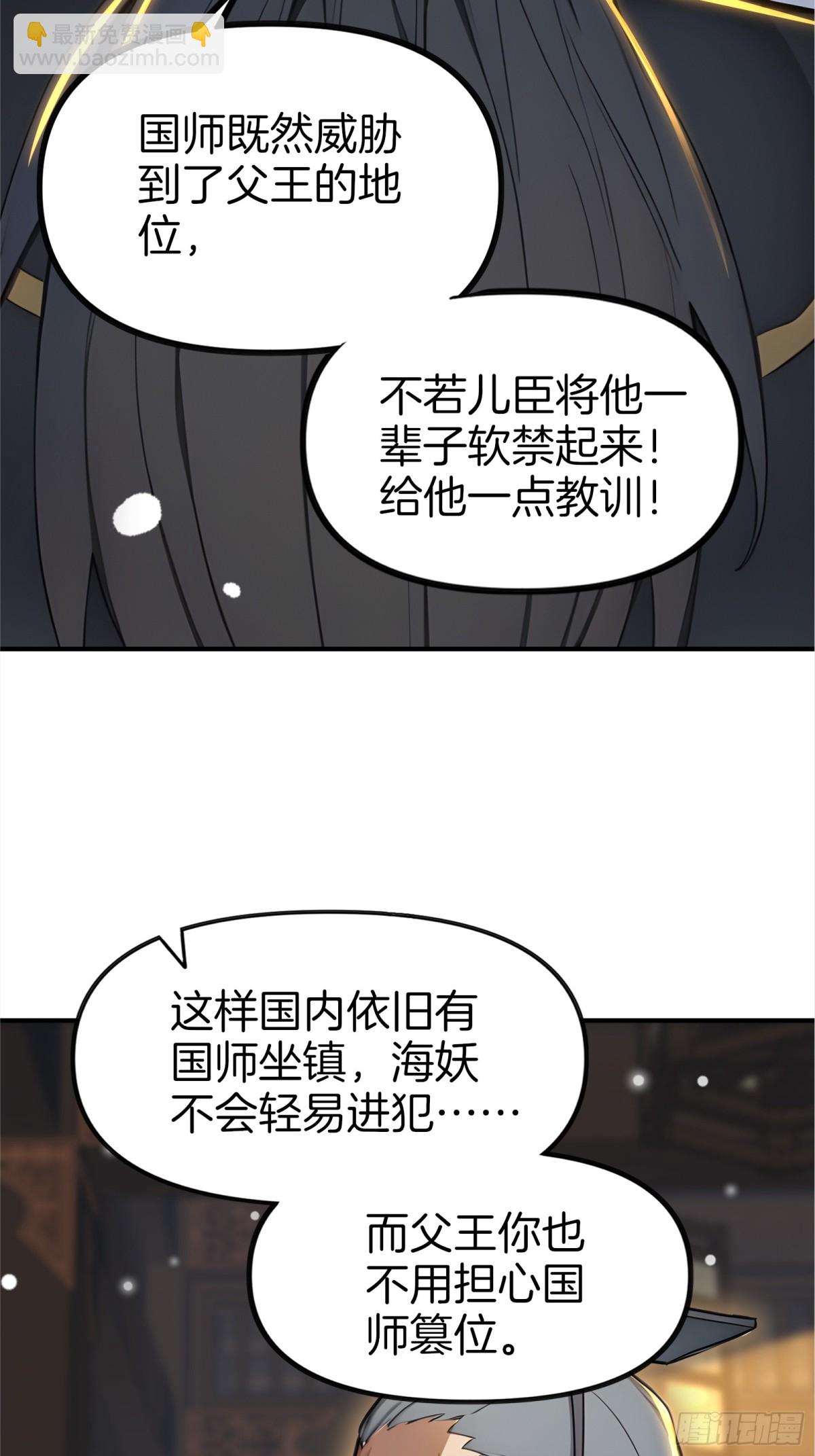 53  谋权篡位！-第54话
