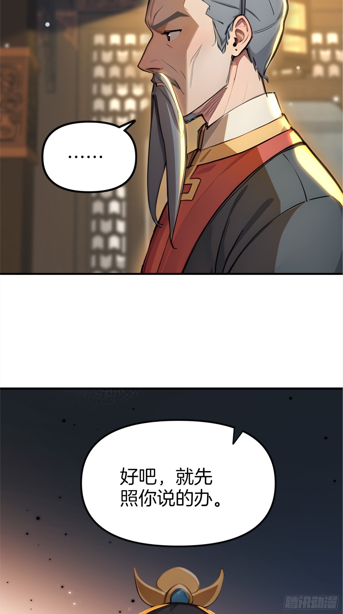 53  谋权篡位！-第54话