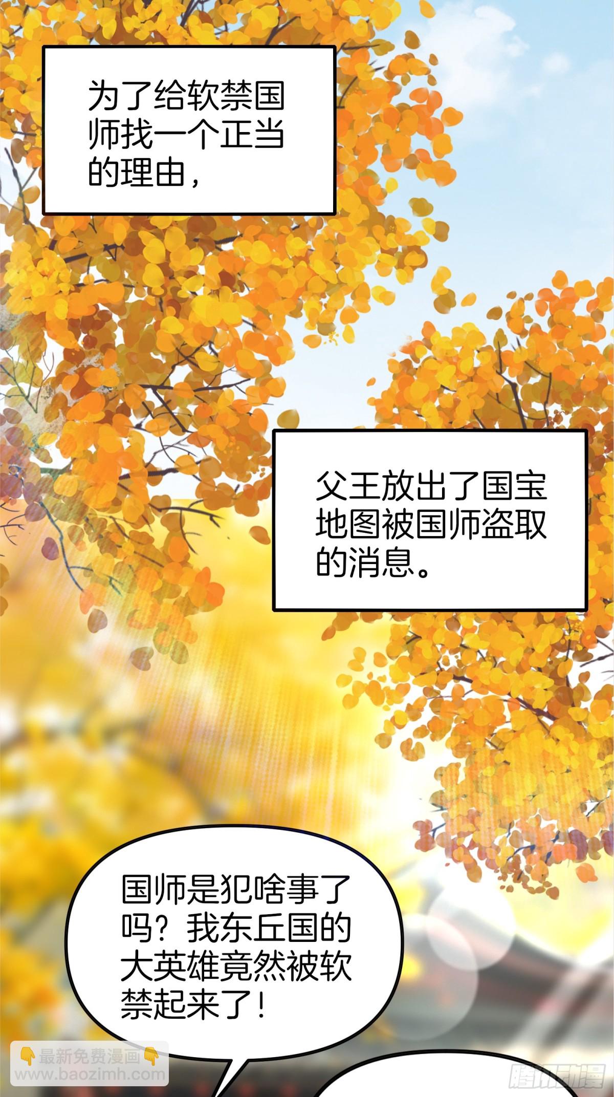 53  谋权篡位！-第54话