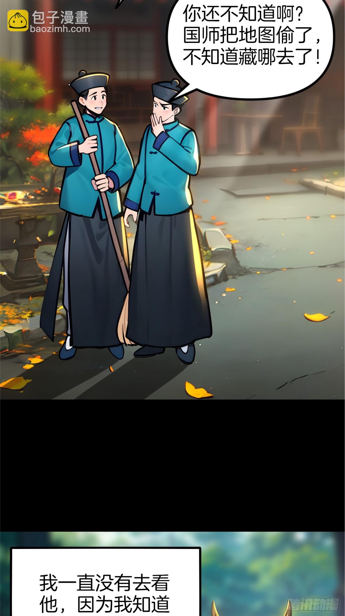 53  谋权篡位！-第54话