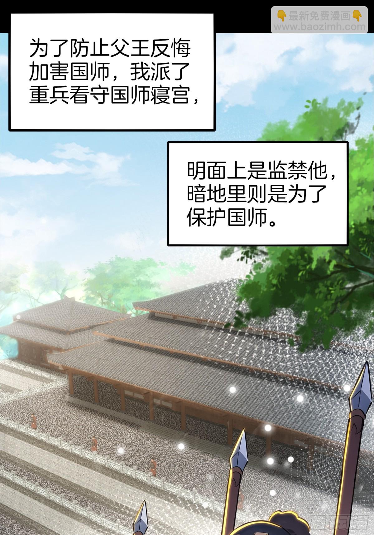 53  谋权篡位！-第54话