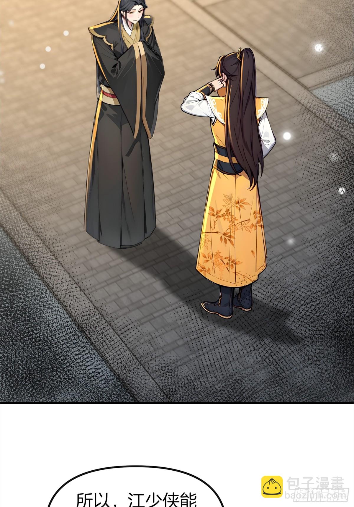 53  谋权篡位！-第54话