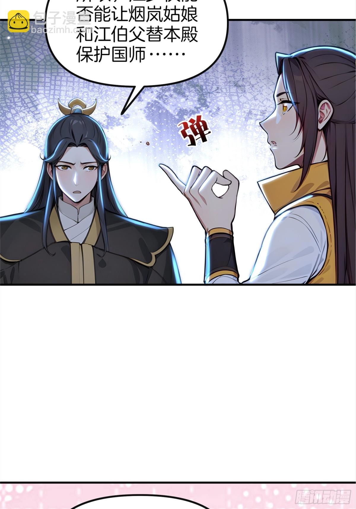 53  谋权篡位！-第54话