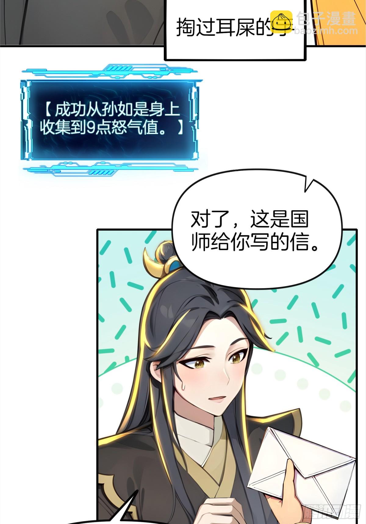 53  谋权篡位！-第54话