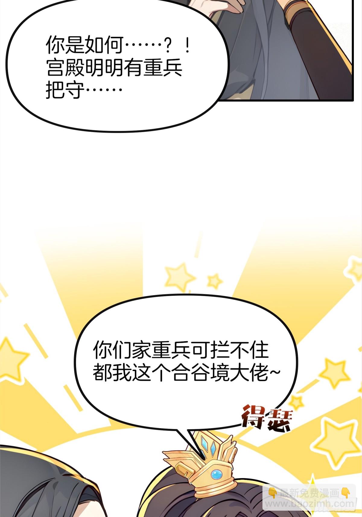 53  谋权篡位！-第54话