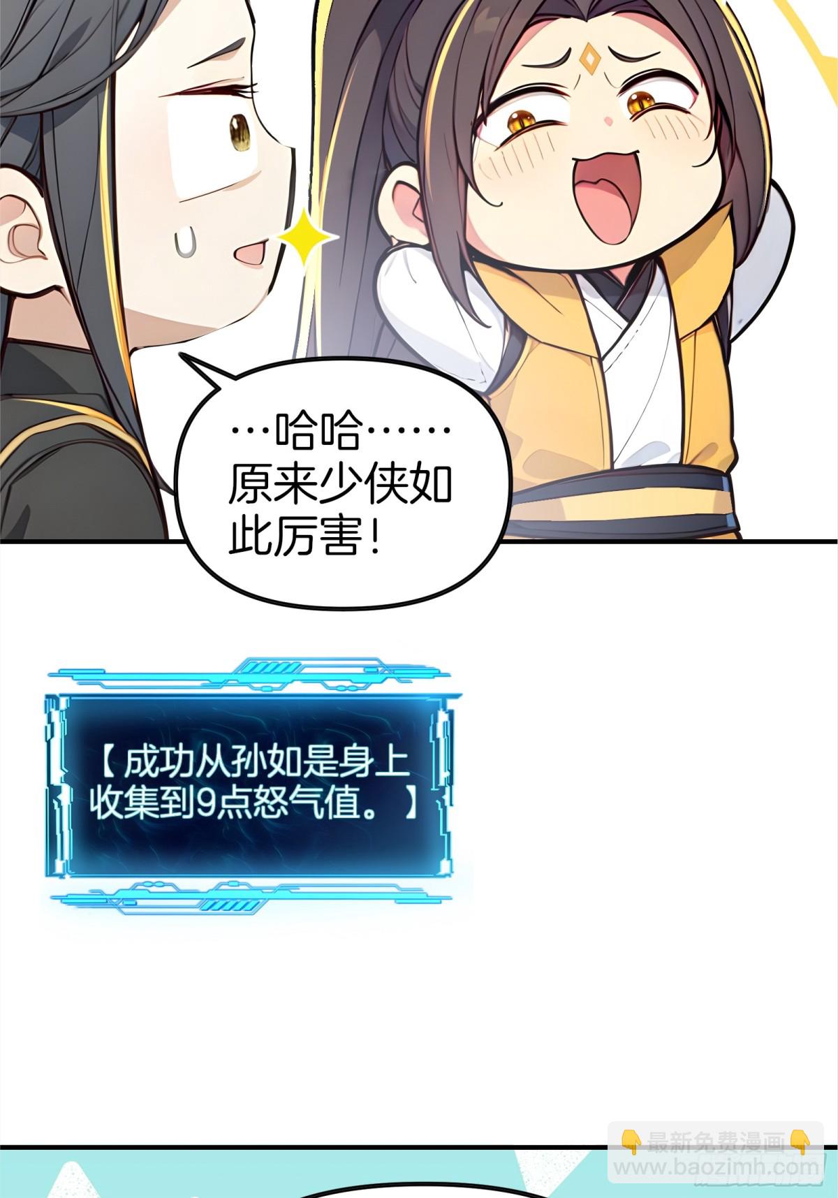 53  谋权篡位！-第54话