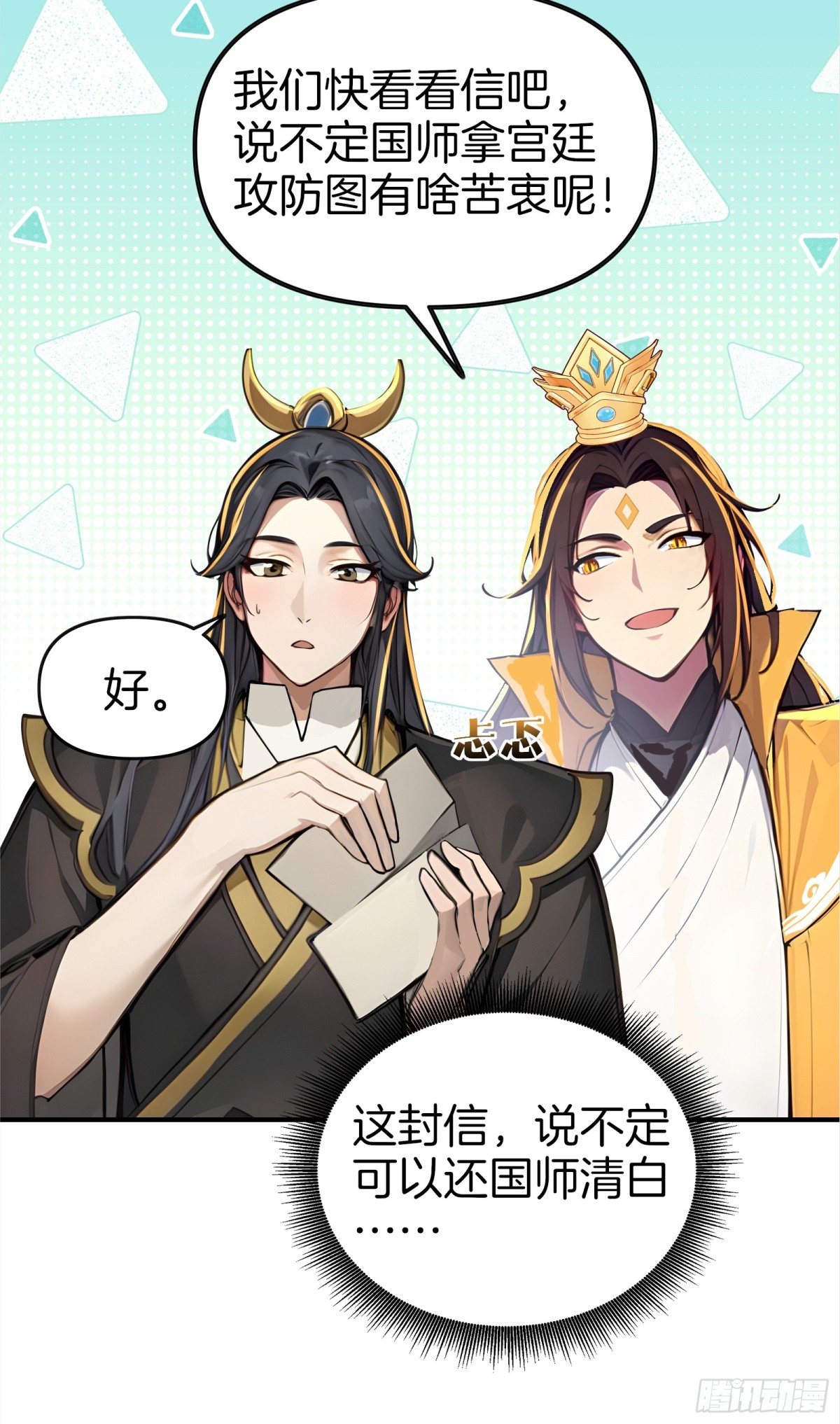 53  谋权篡位！-第54话