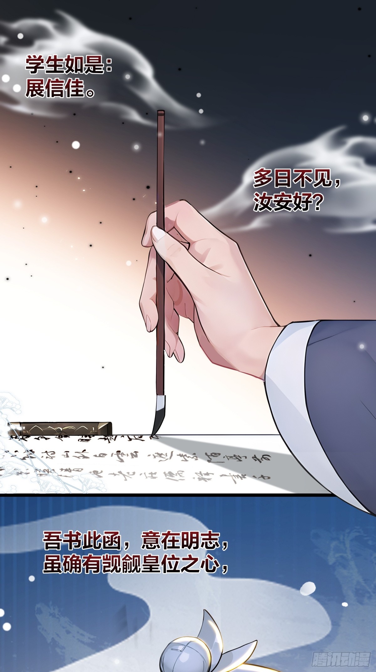 53  谋权篡位！-第54话