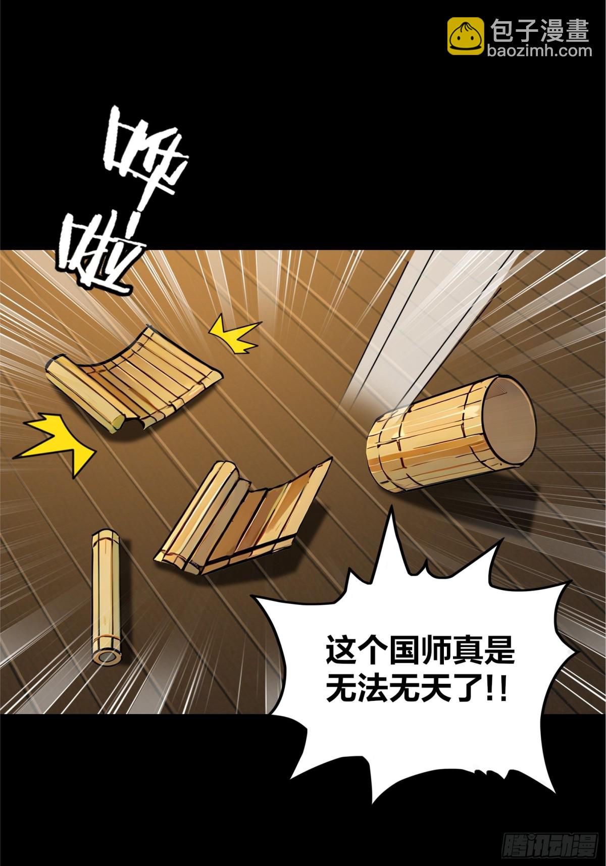 53  谋权篡位！-第54话