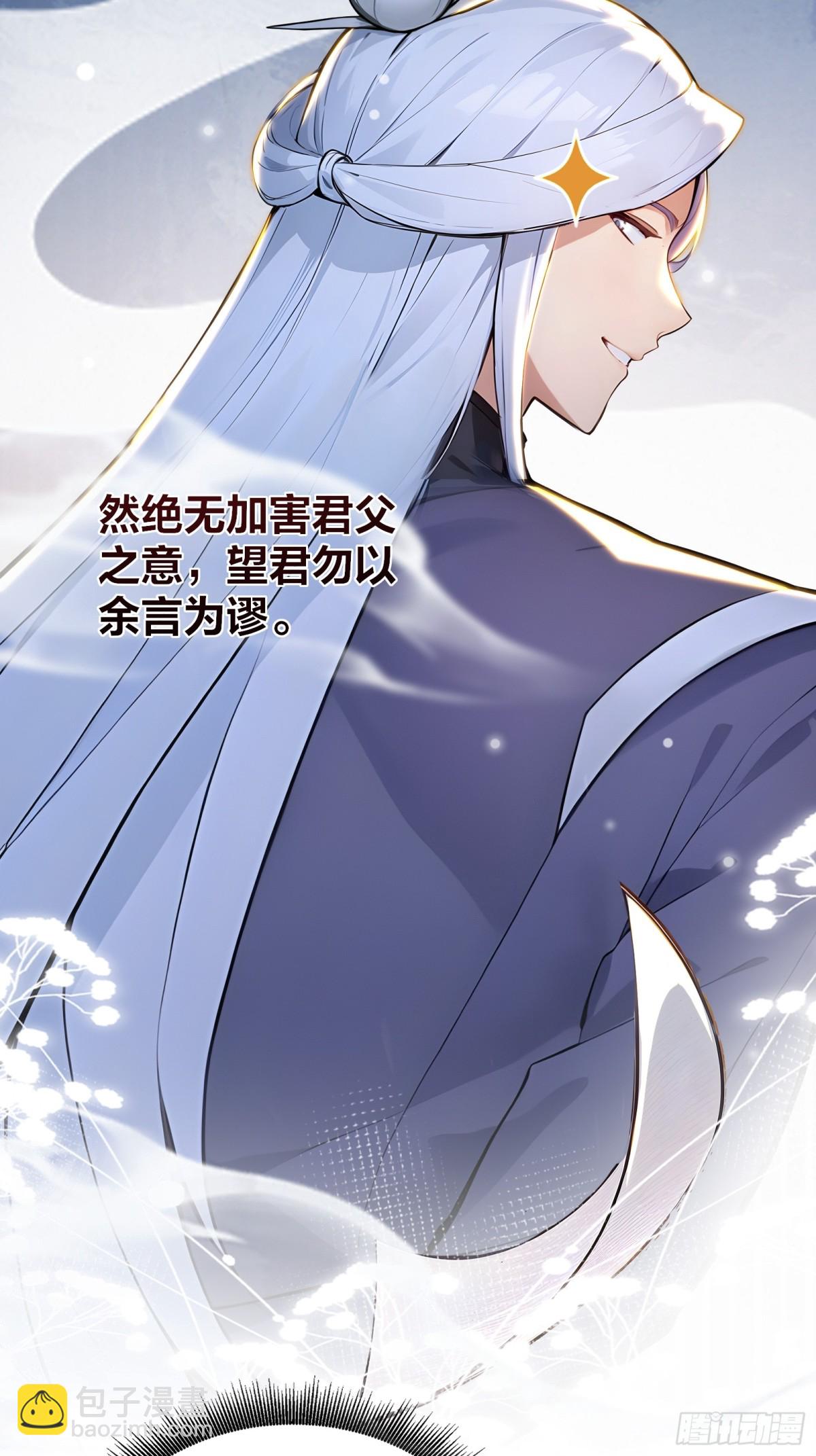 53  谋权篡位！-第54话