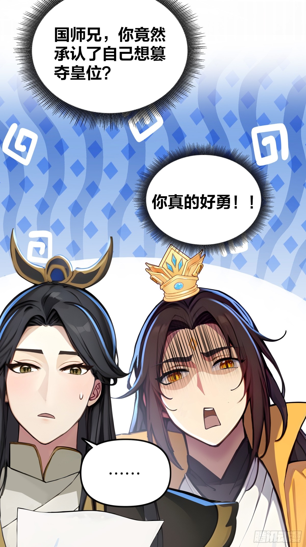 53  谋权篡位！-第54话