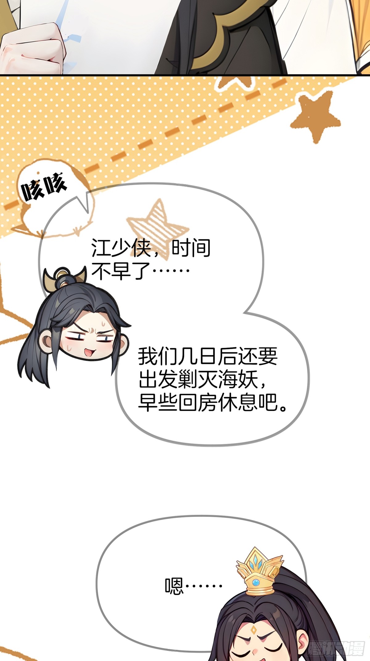 53  谋权篡位！-第54话