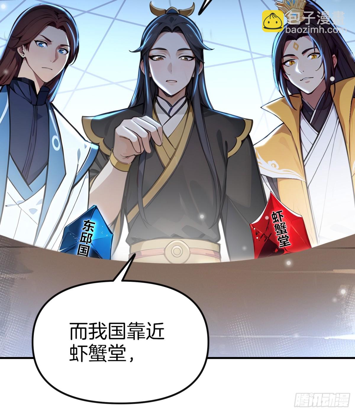 53  谋权篡位！-第54话