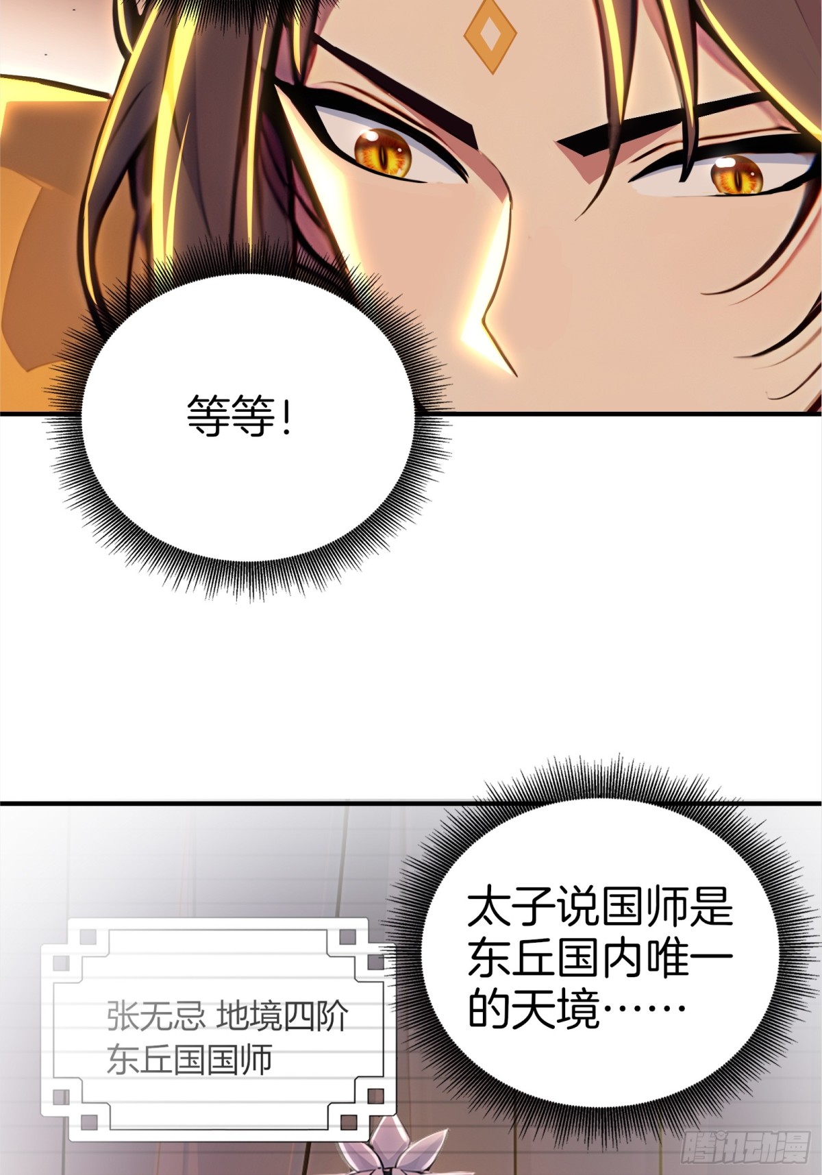 53  谋权篡位！-第54话